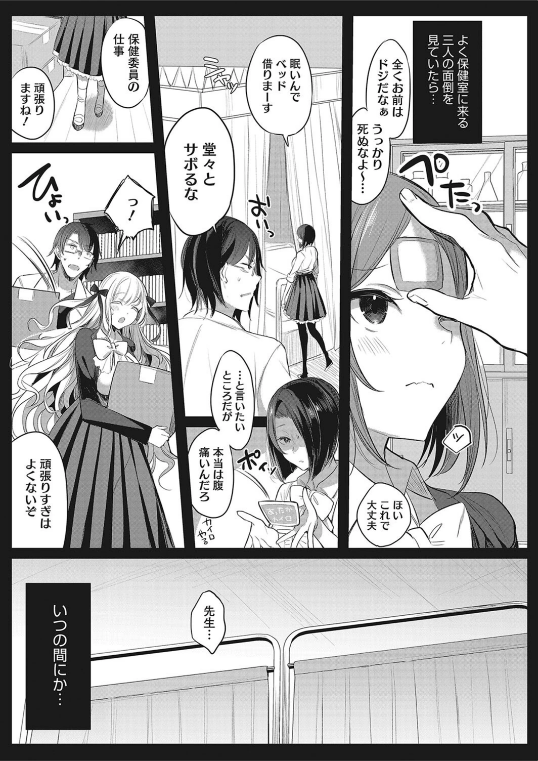 試し読み 3枚目
