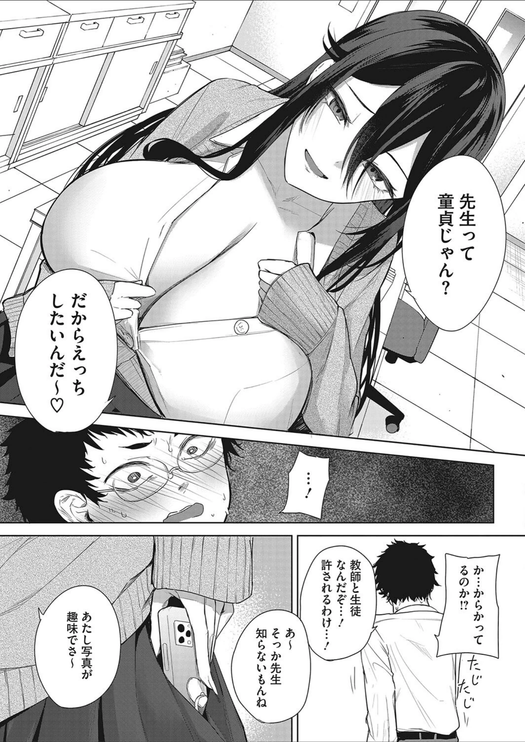 試し読み 7枚目