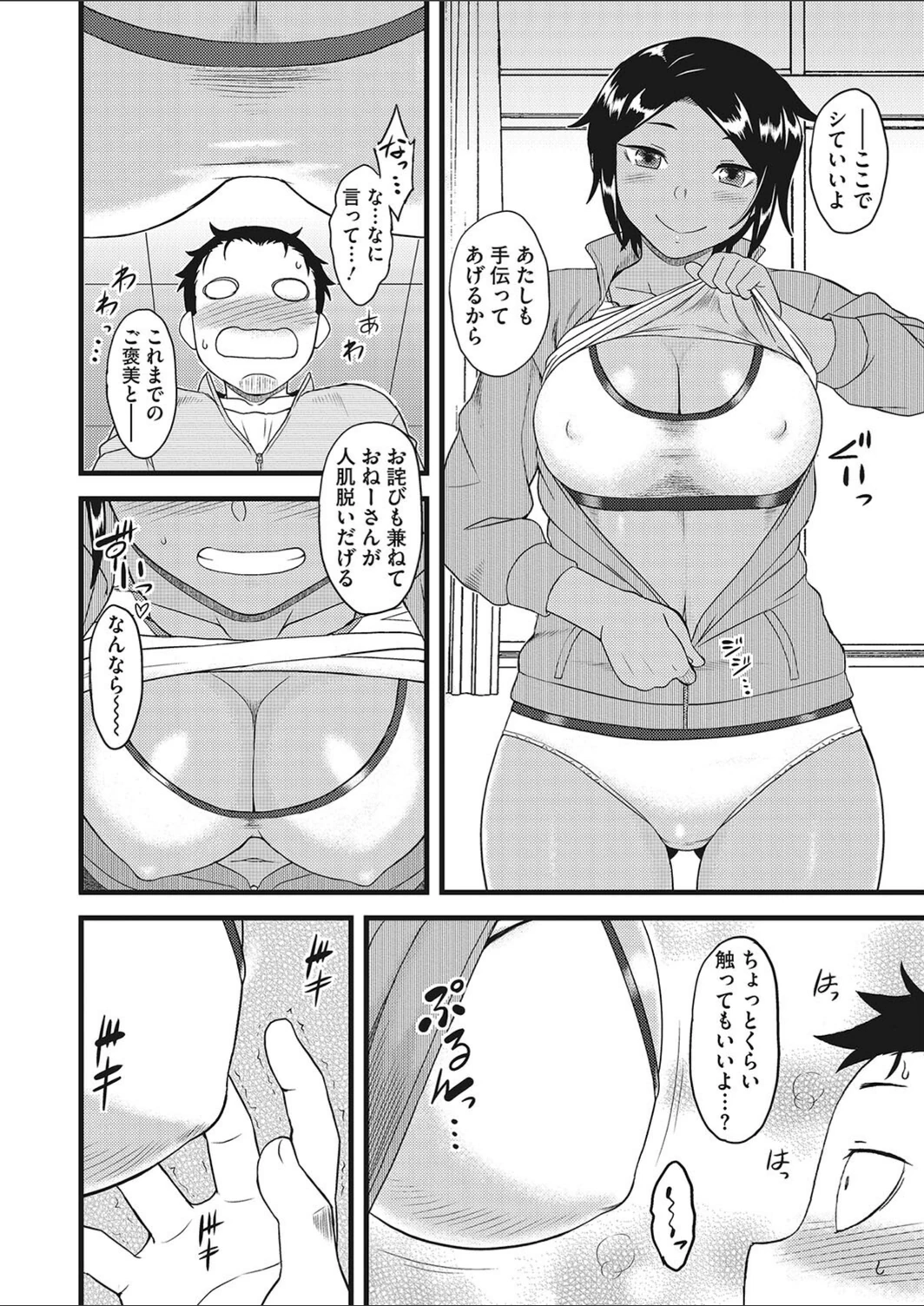 試し読み 8枚目