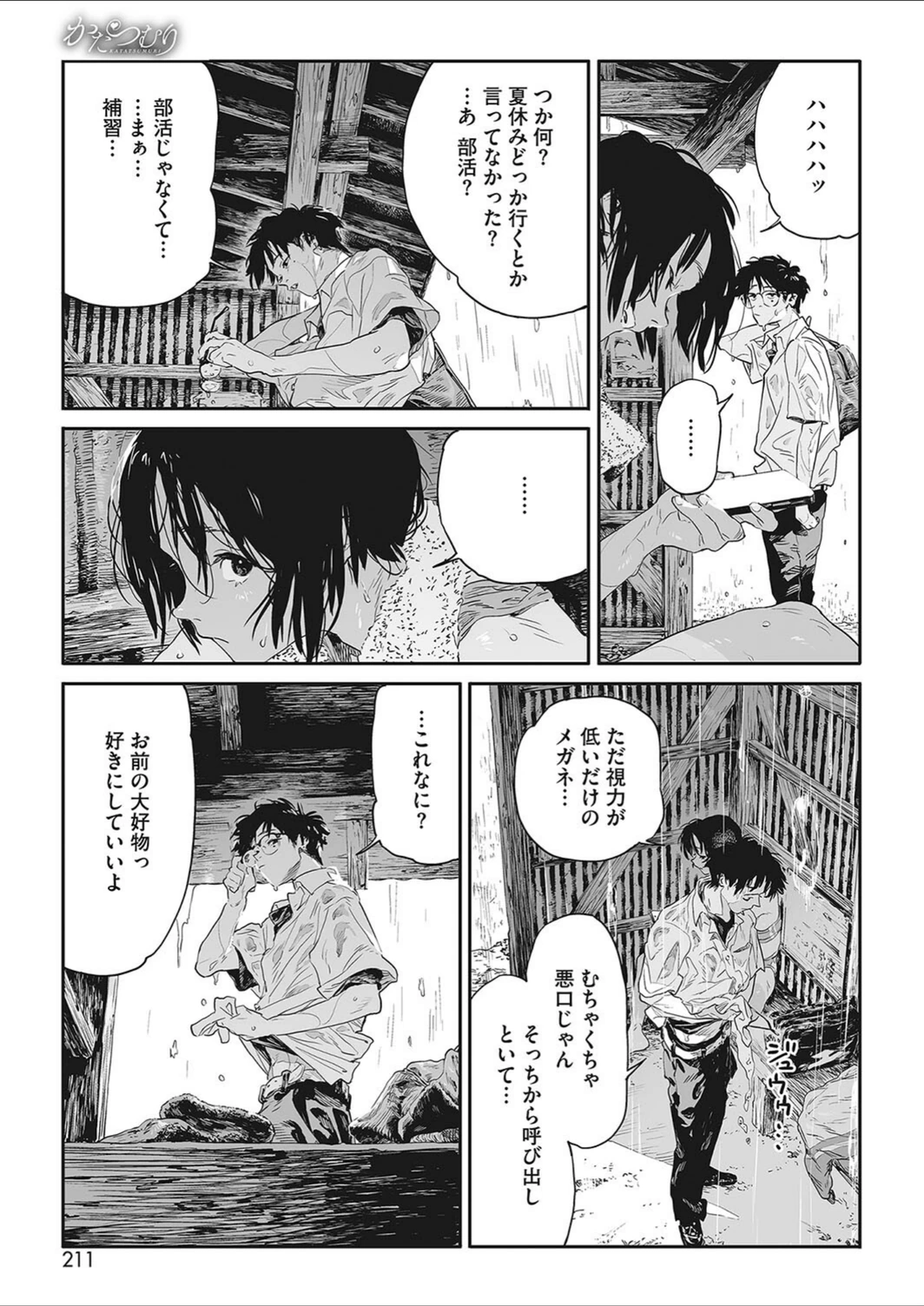 試し読み 7枚目