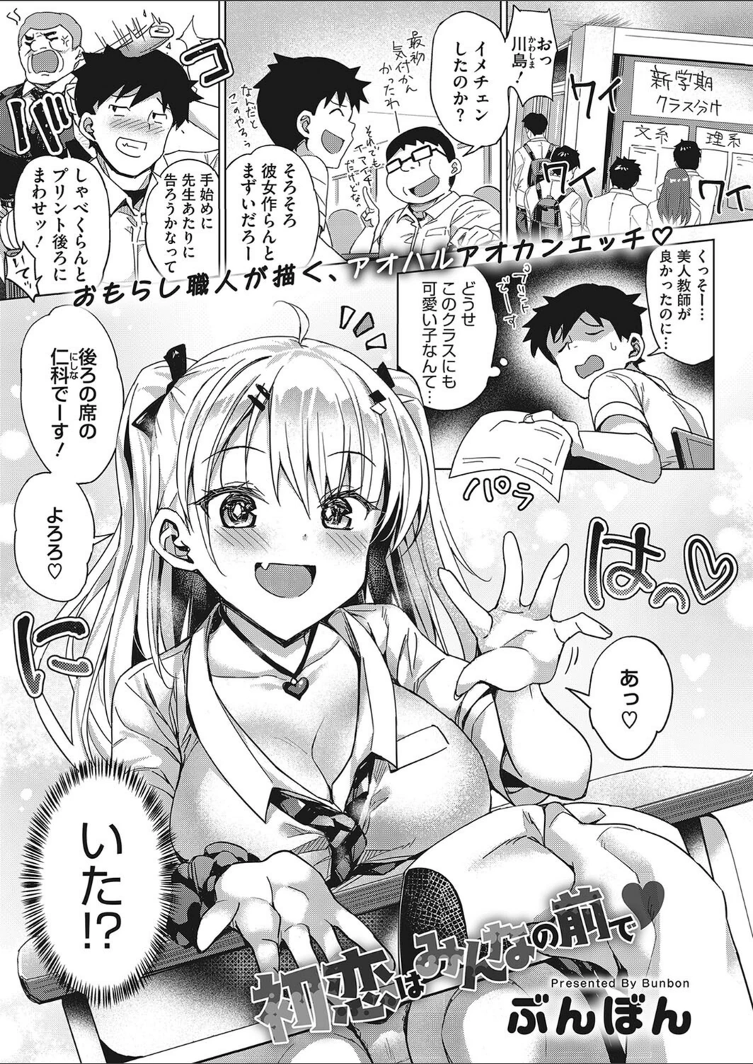 試し読み 1枚目