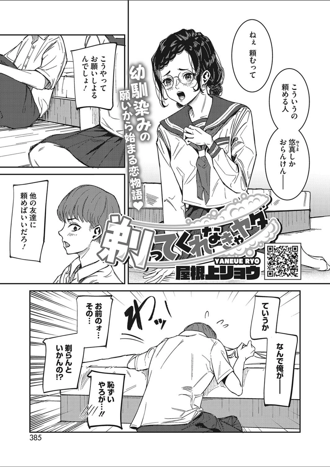試し読み 1枚目