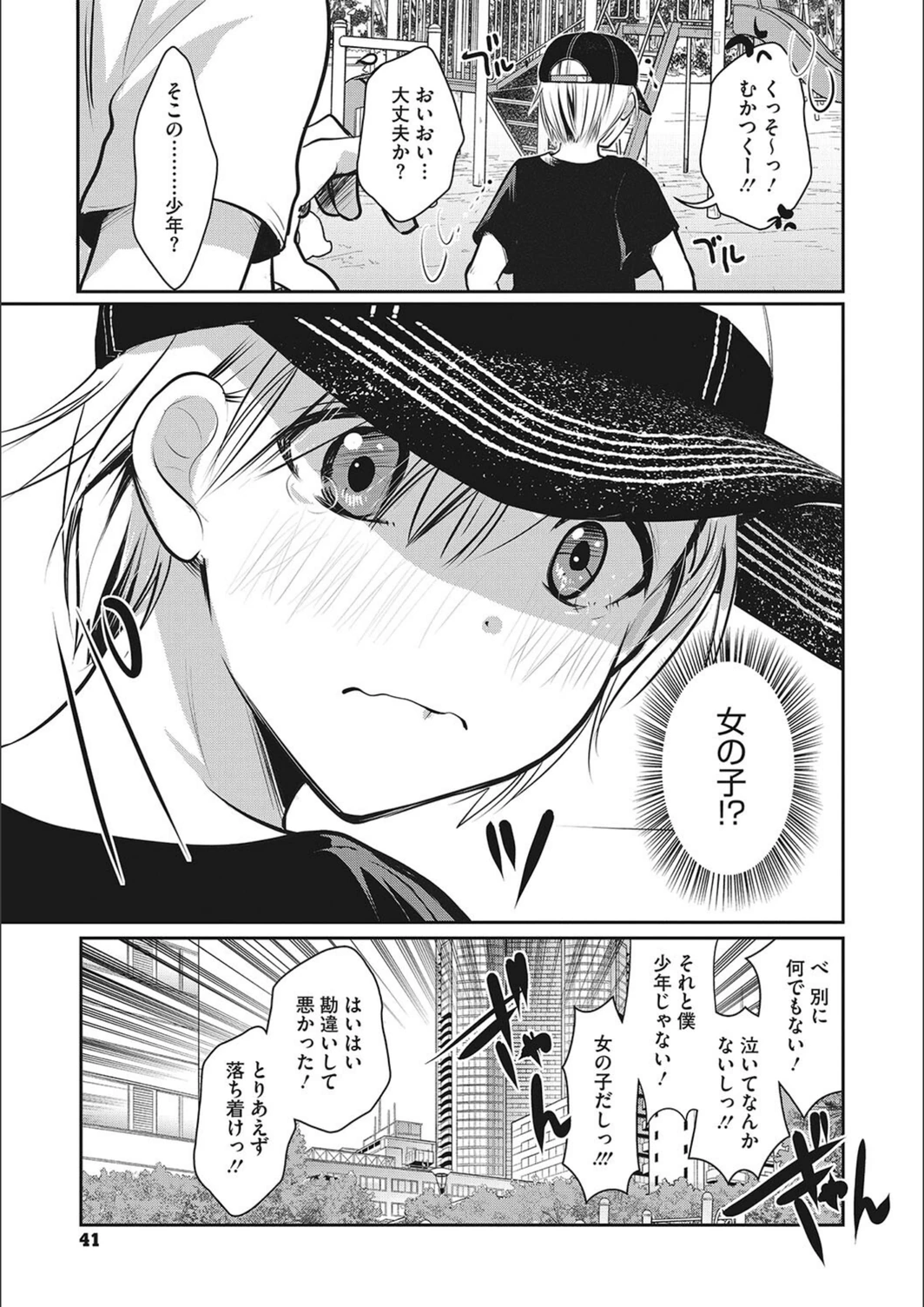 試し読み 7枚目