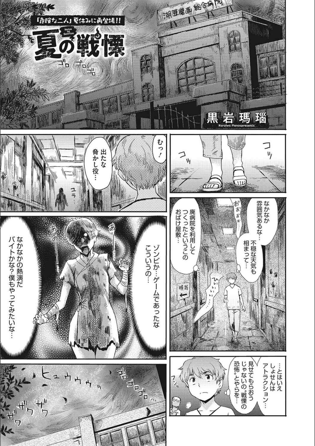 試し読み 1枚目