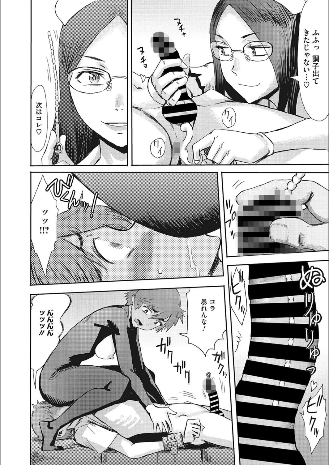 試し読み 8枚目