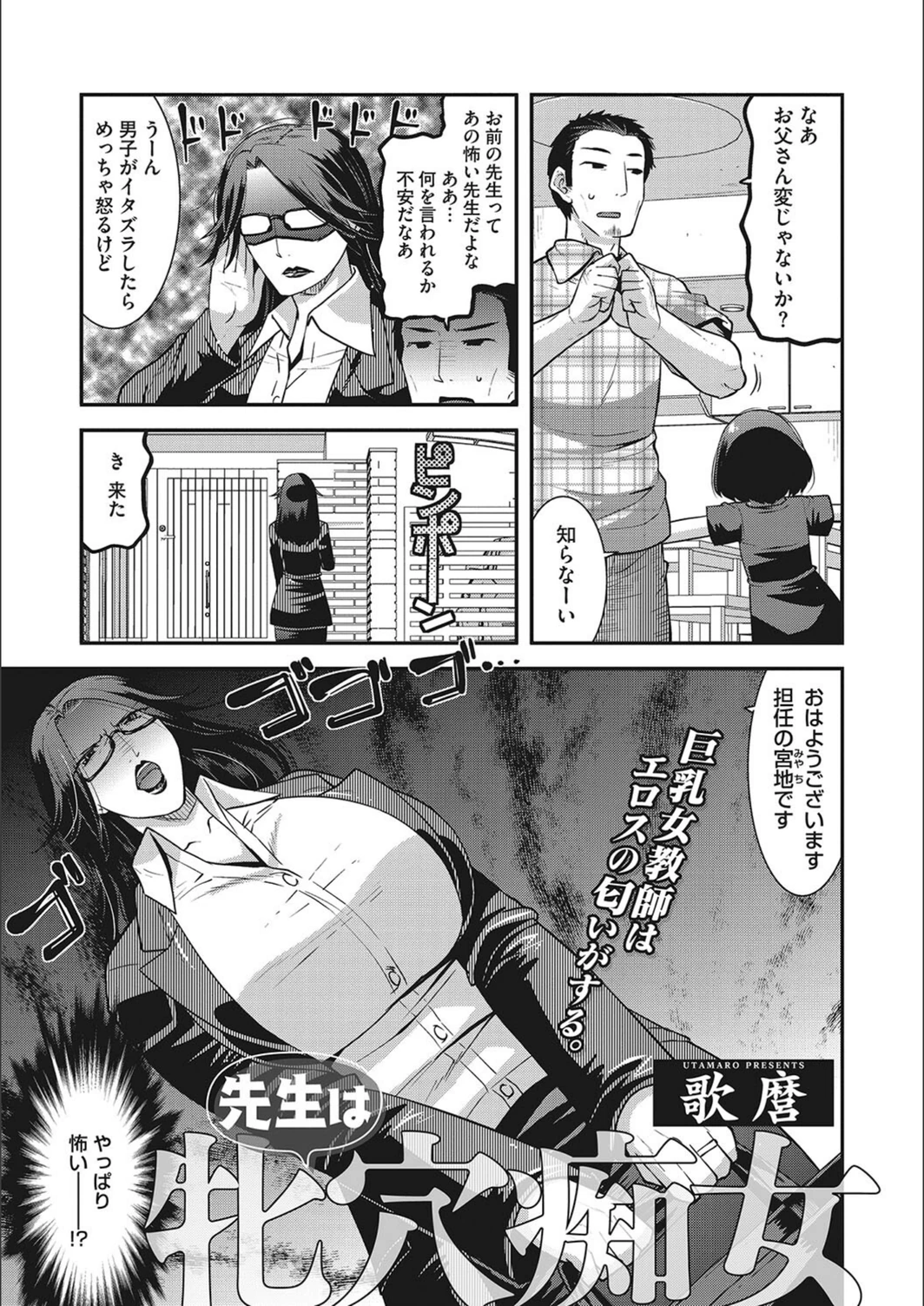 試し読み 1枚目