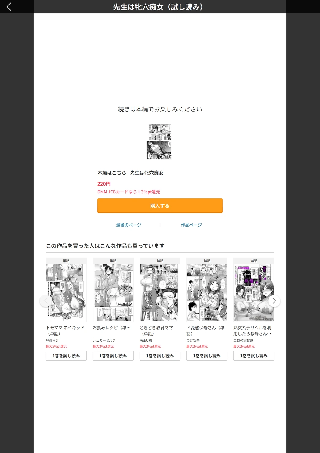 試し読み 5枚目