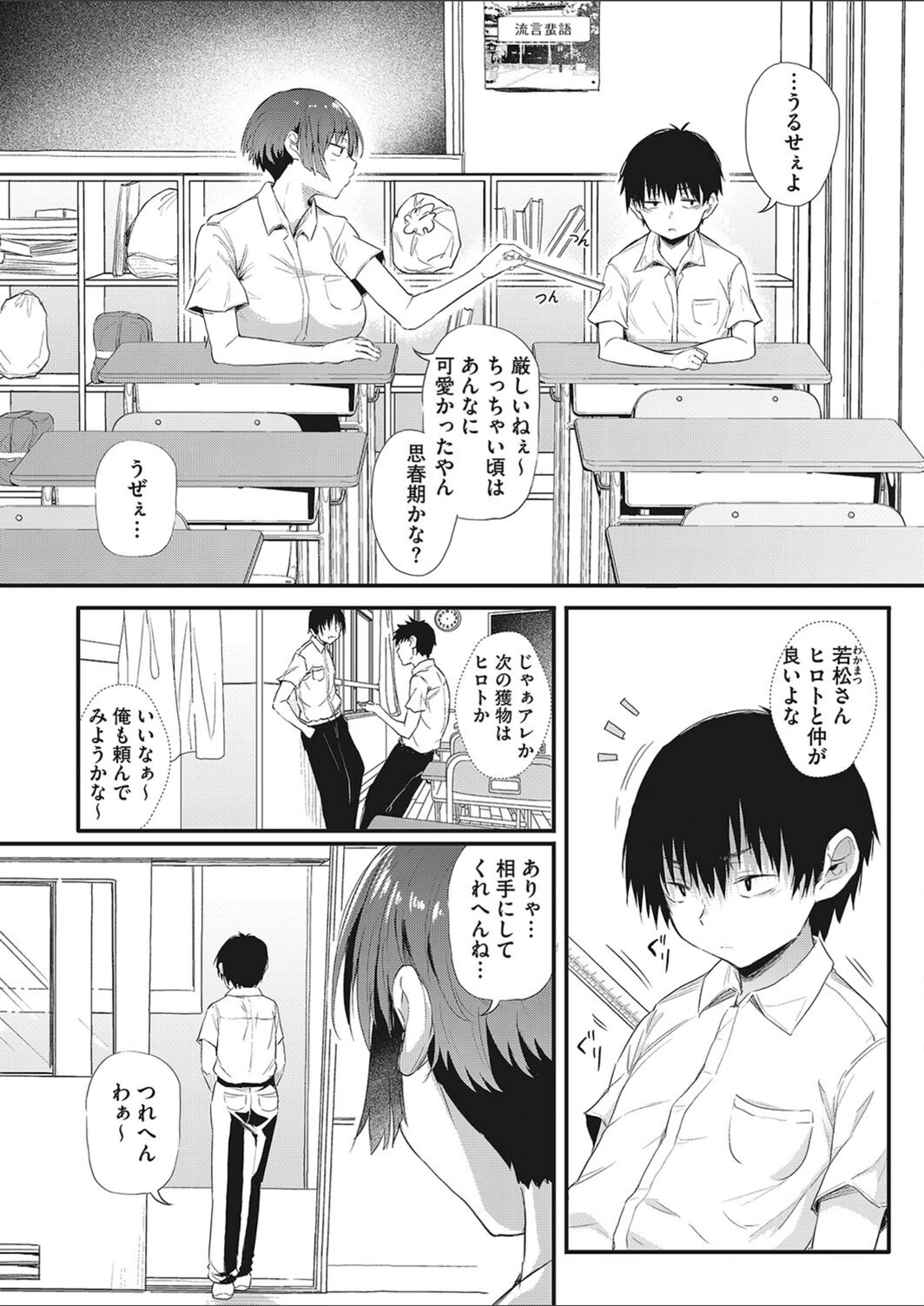 試し読み 3枚目