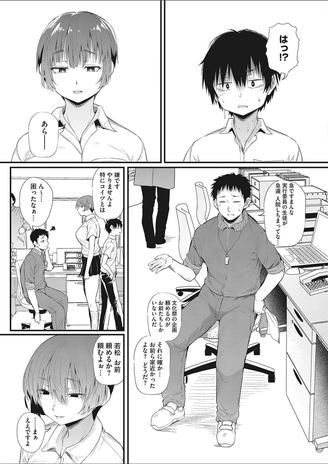 試し読み 7枚目