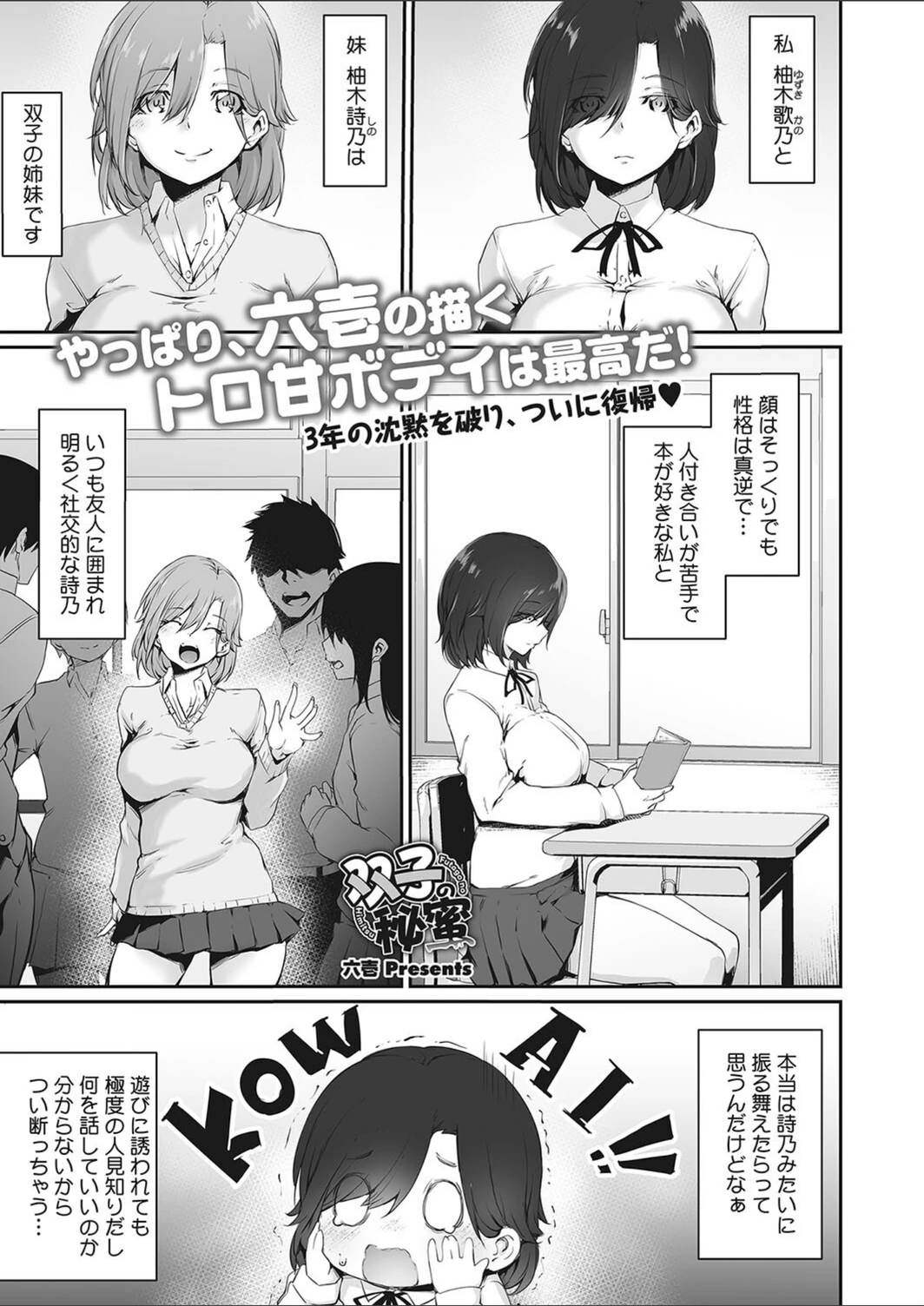 試し読み 1枚目