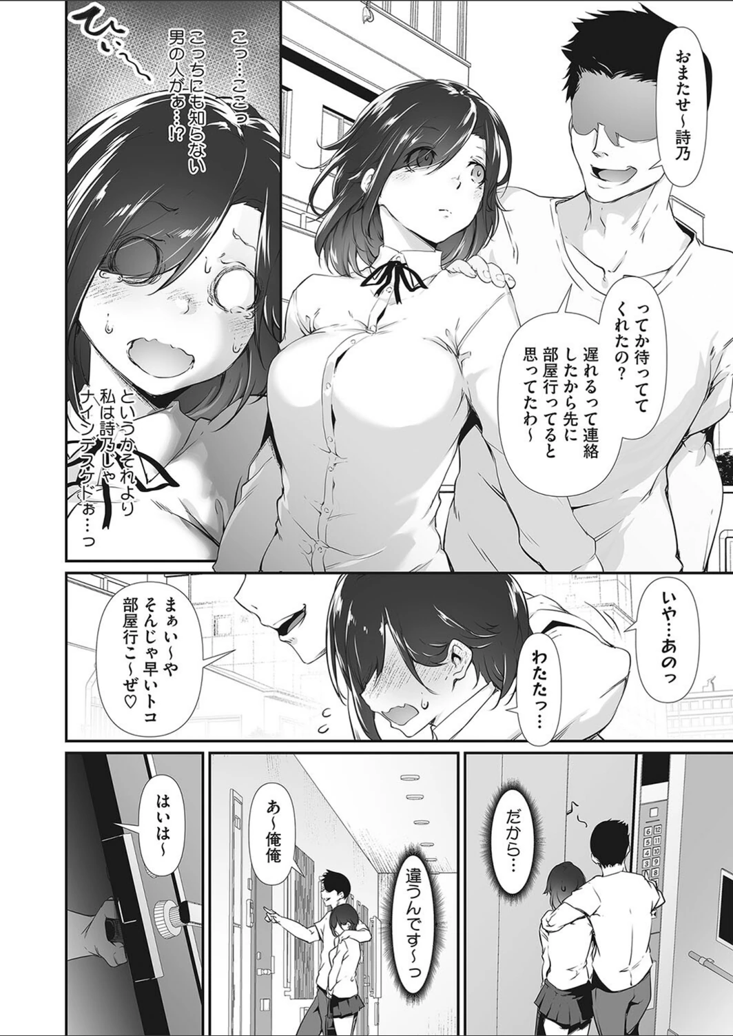 試し読み 4枚目