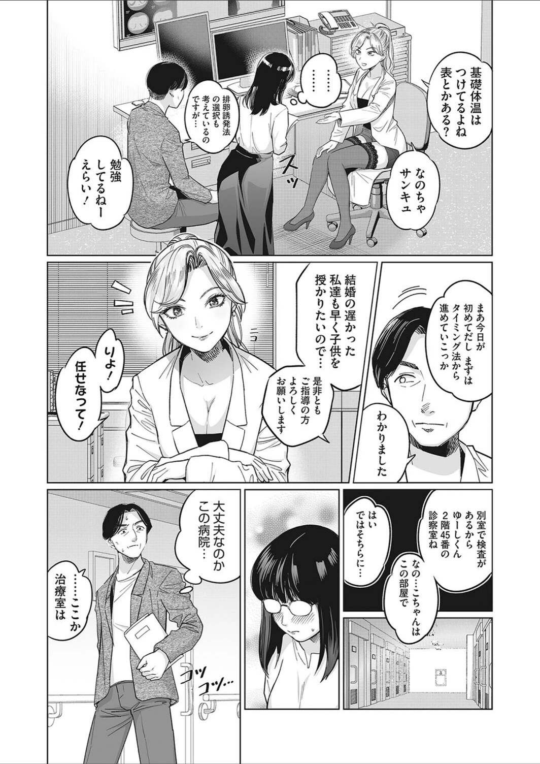 試し読み 3枚目