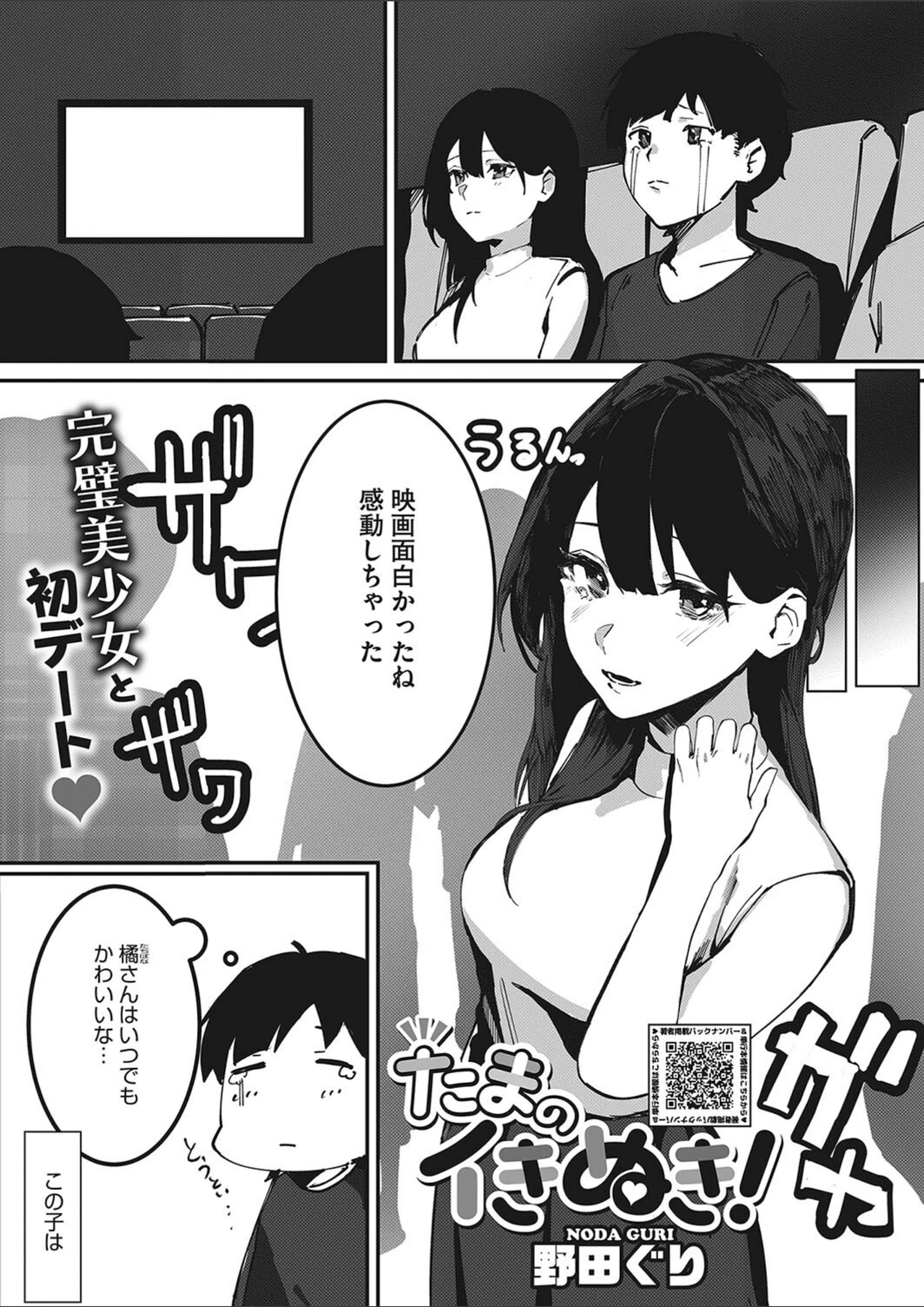 試し読み 1枚目