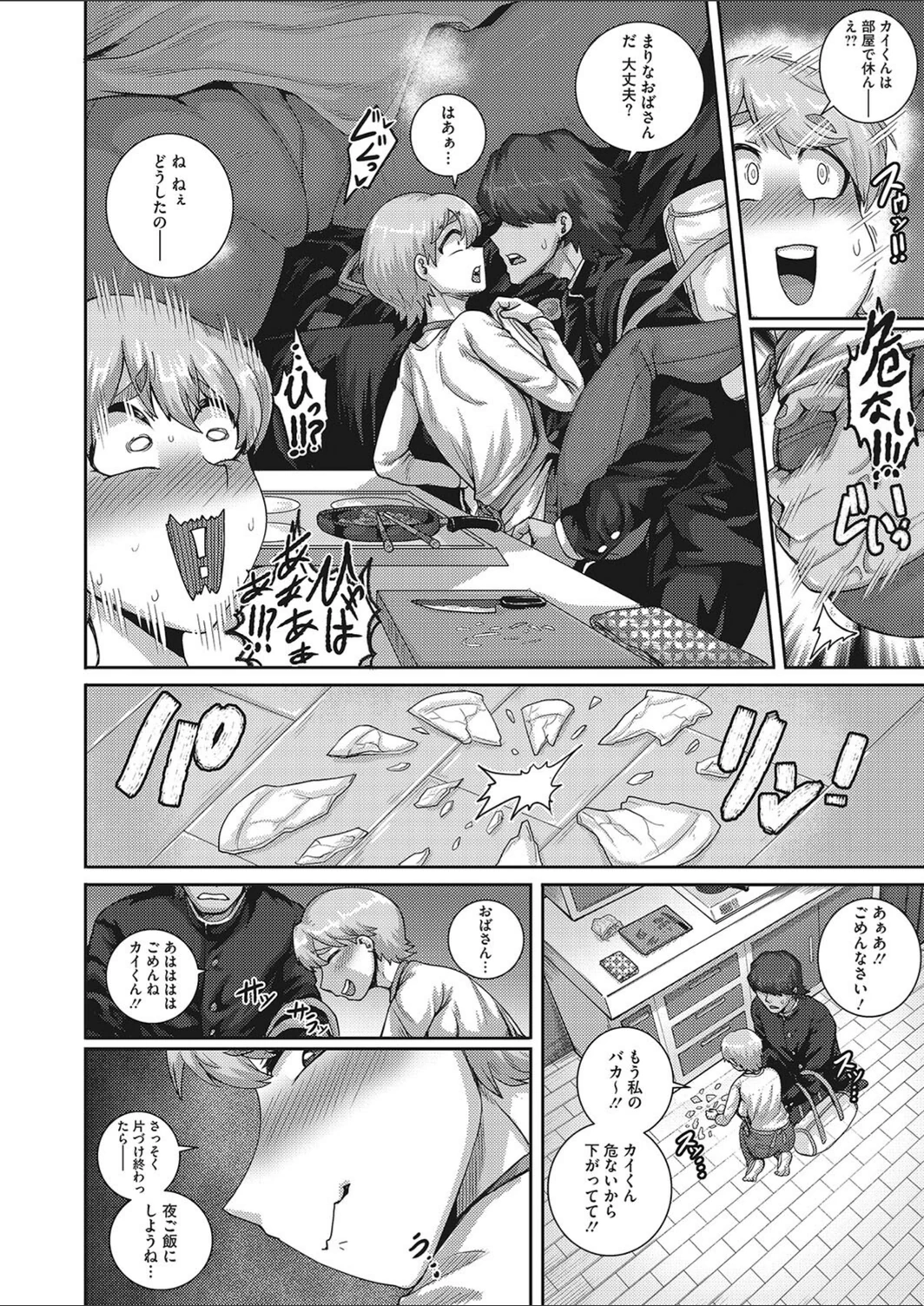 試し読み 6枚目