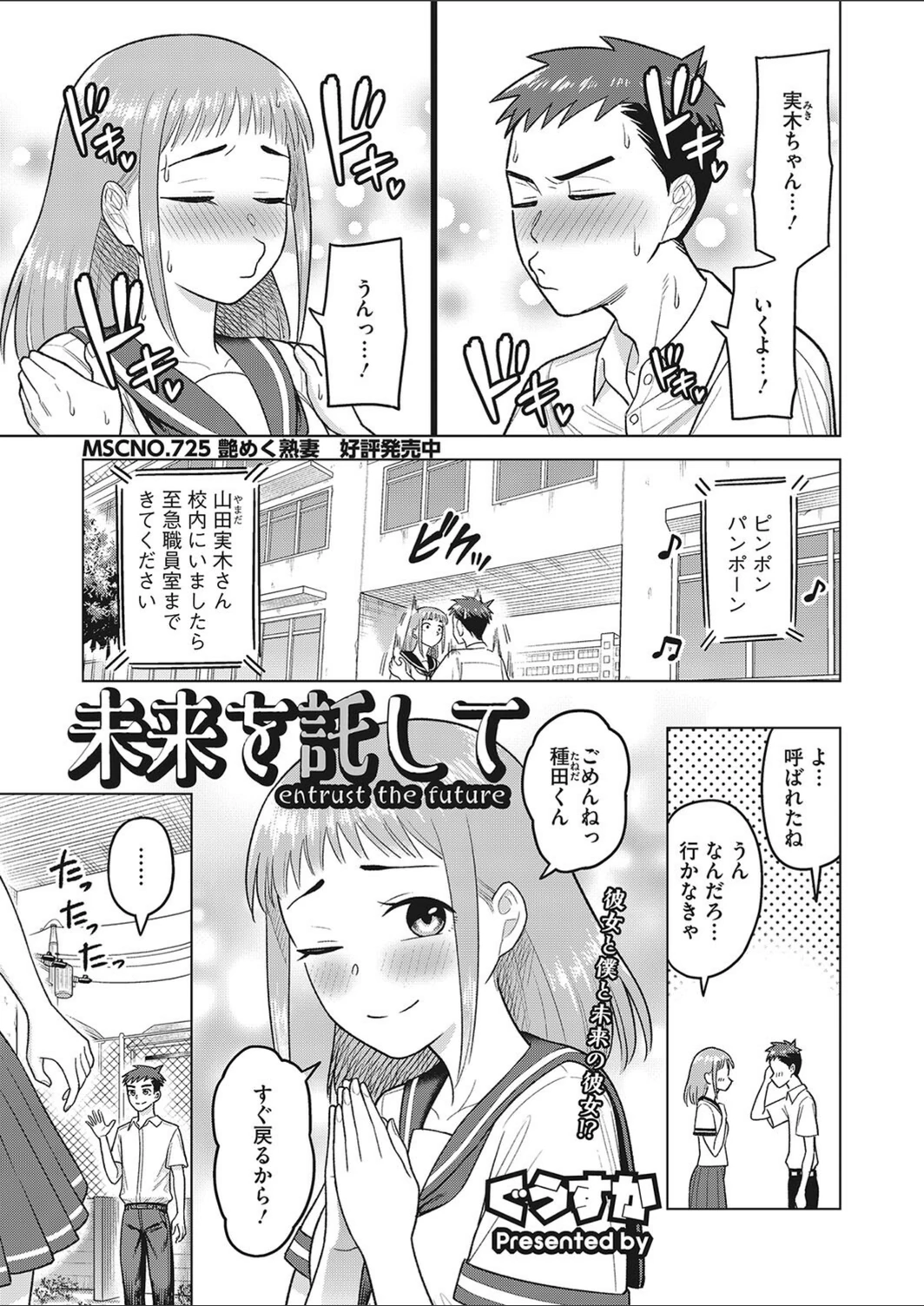試し読み 1枚目
