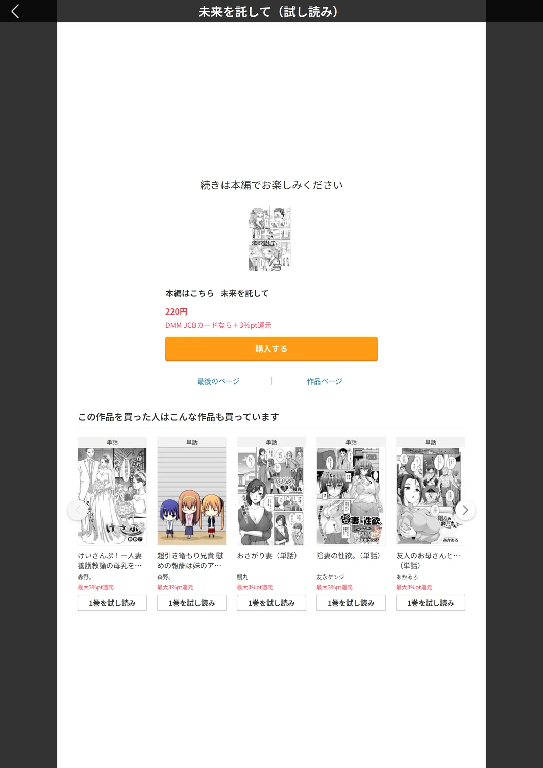 試し読み 5枚目