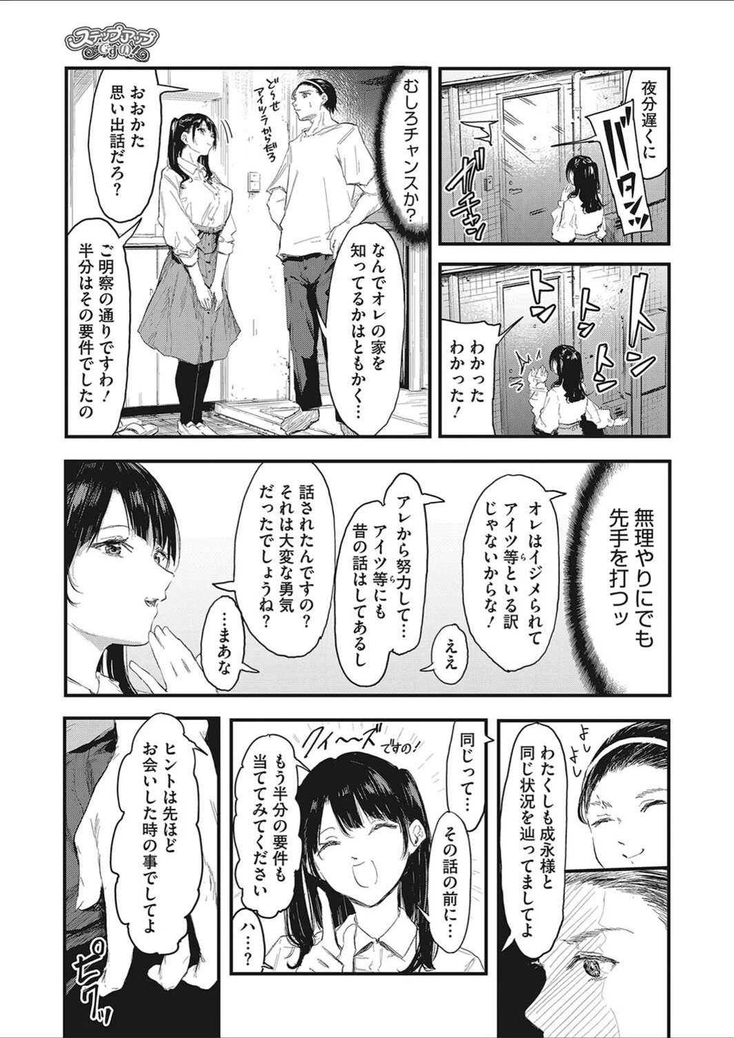 試し読み 5枚目
