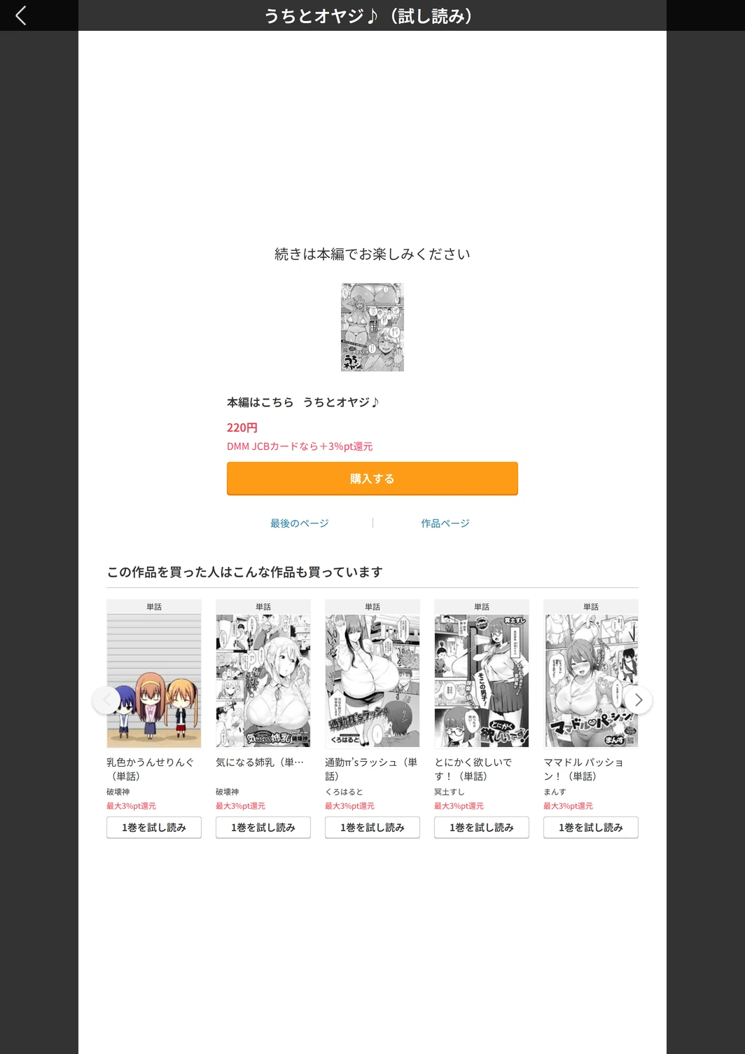 試し読み 5枚目