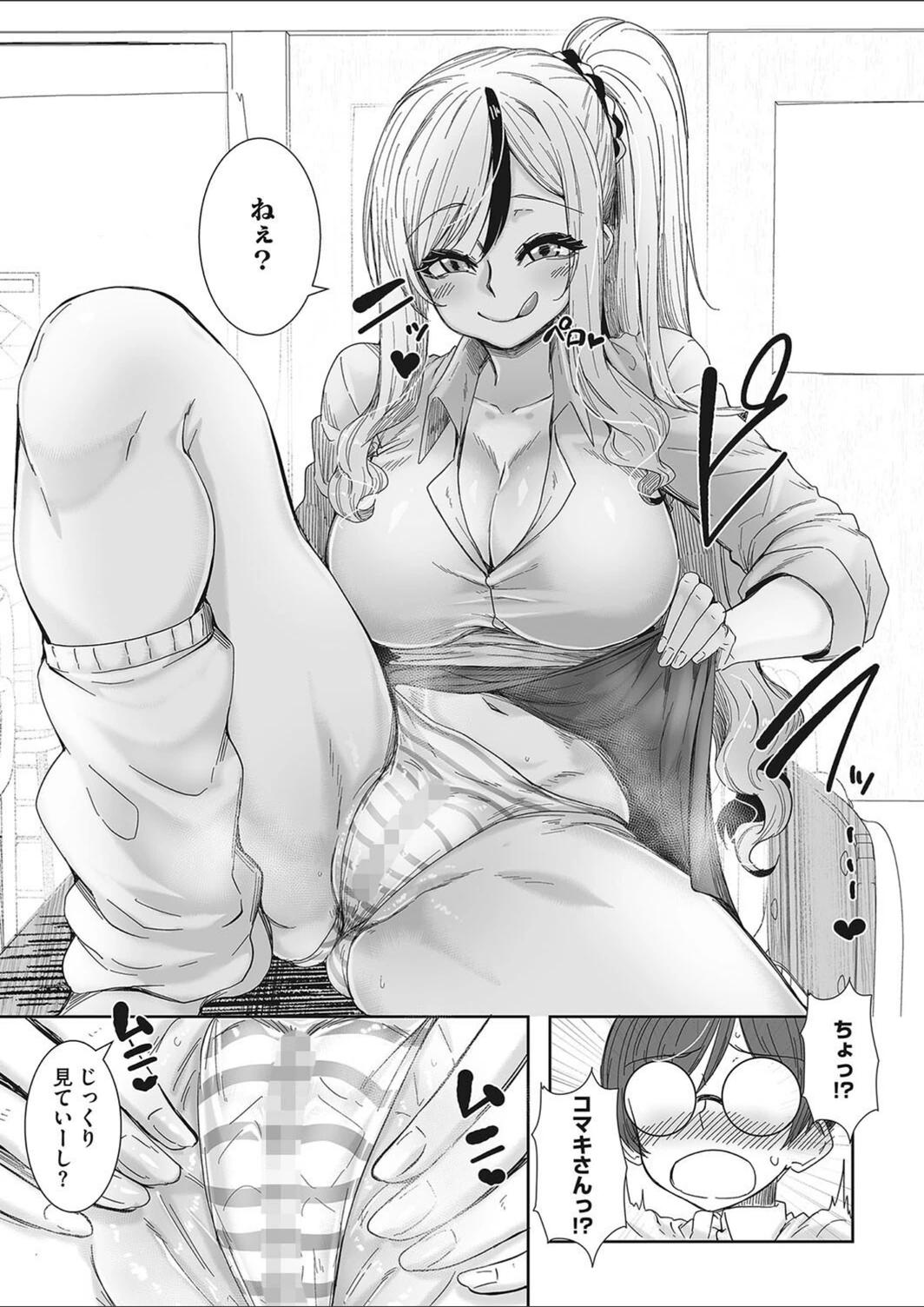 試し読み 8枚目