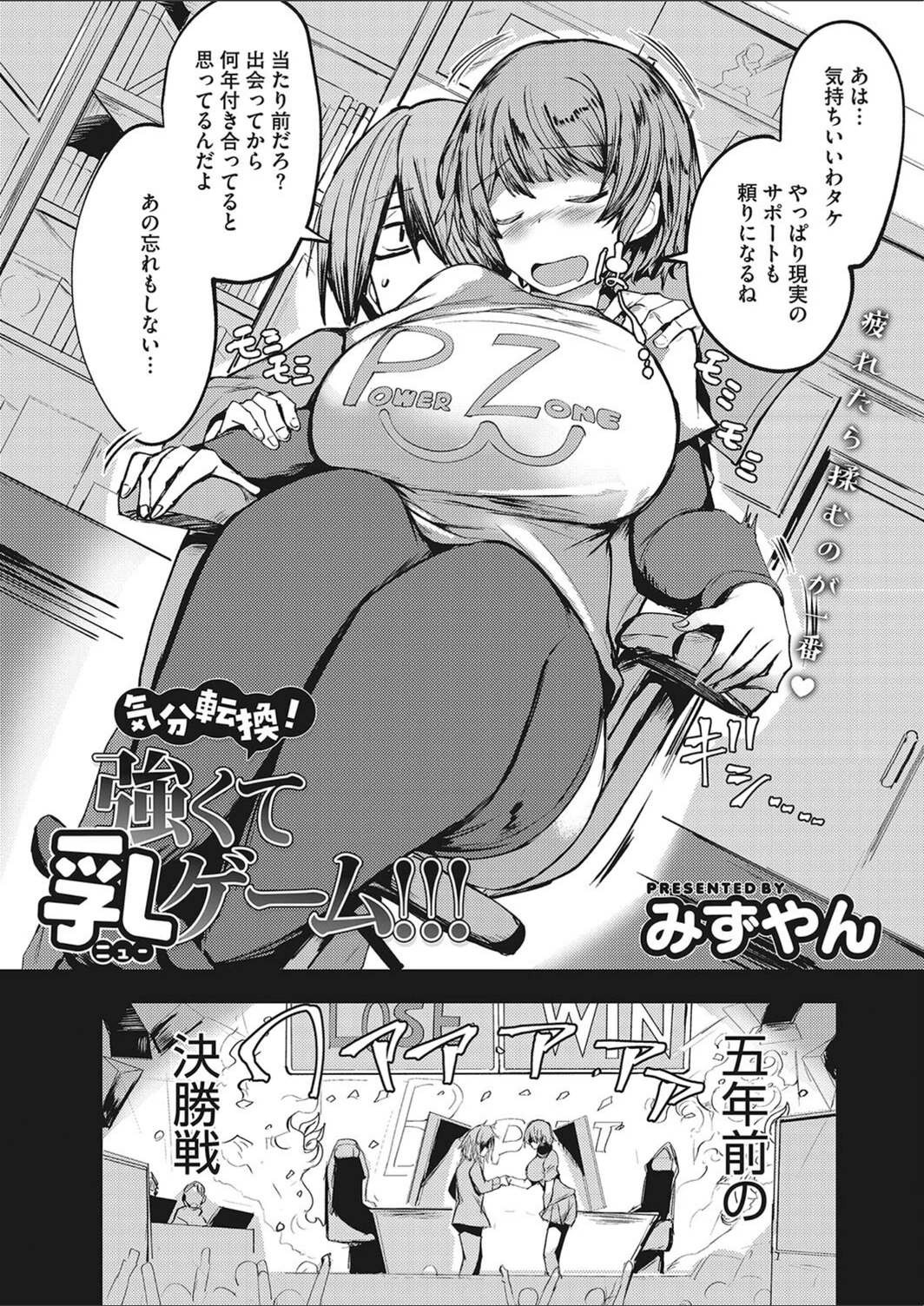 試し読み 4枚目