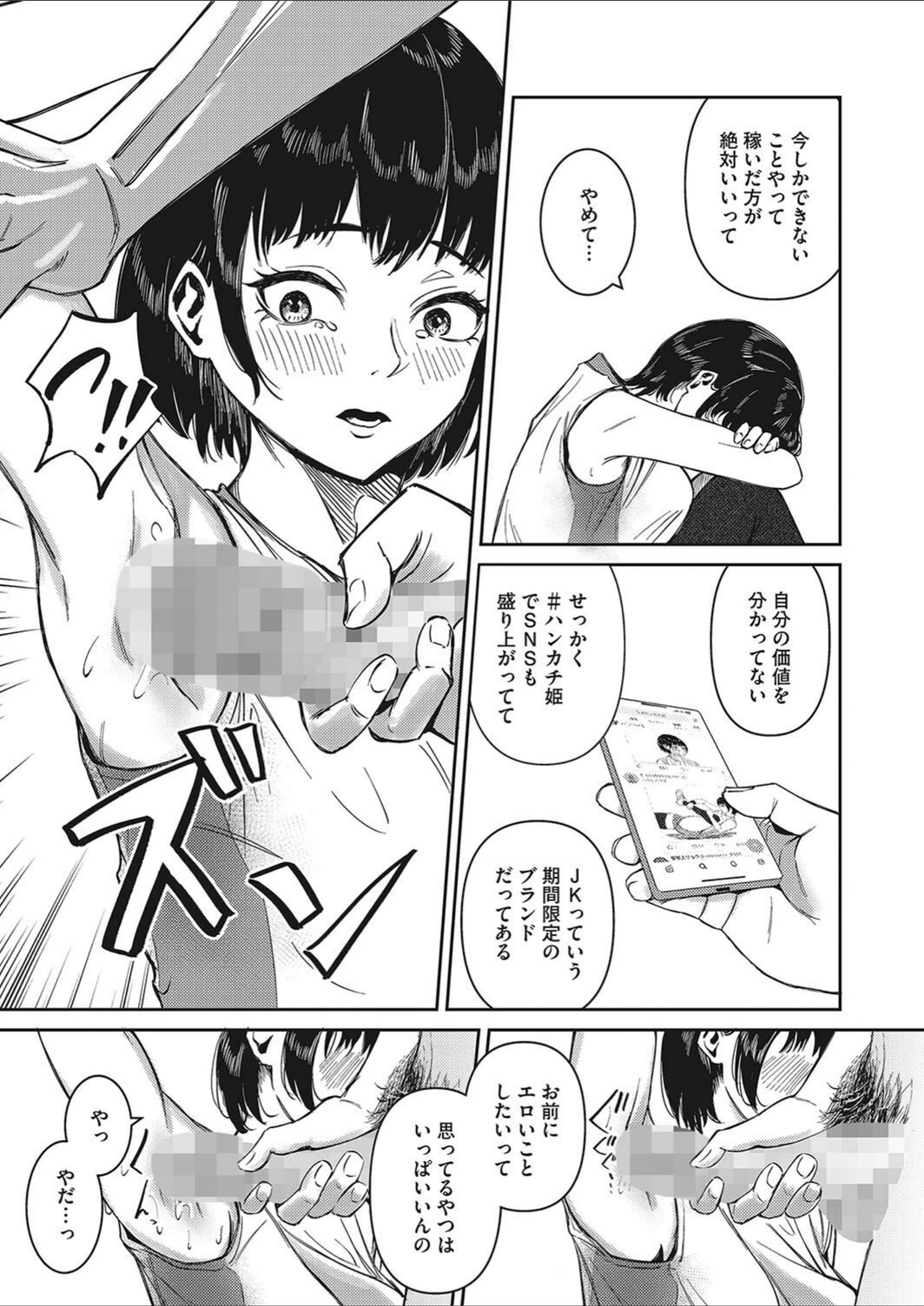 試し読み 7枚目