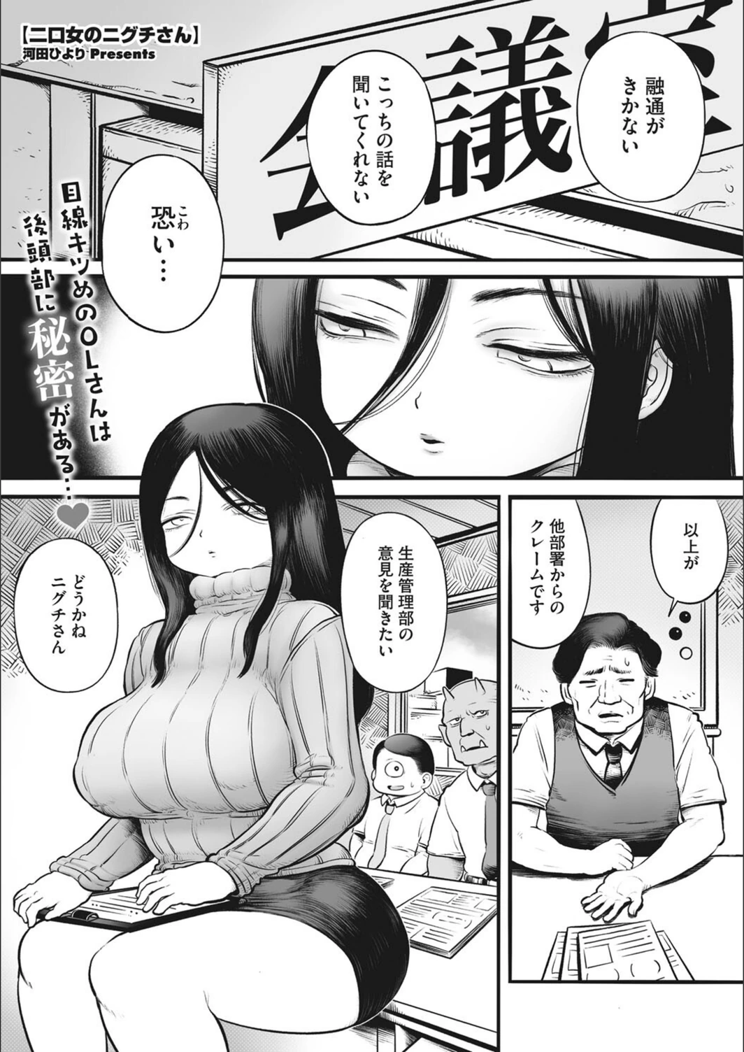 試し読み 1枚目