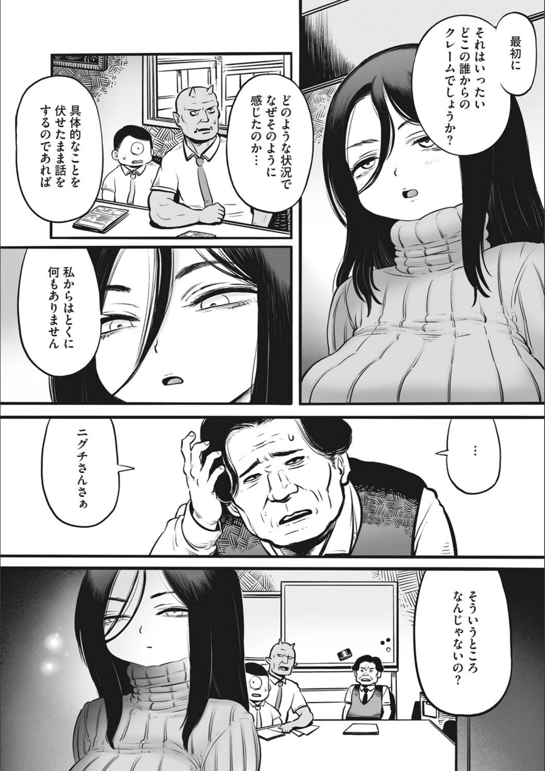 試し読み 2枚目