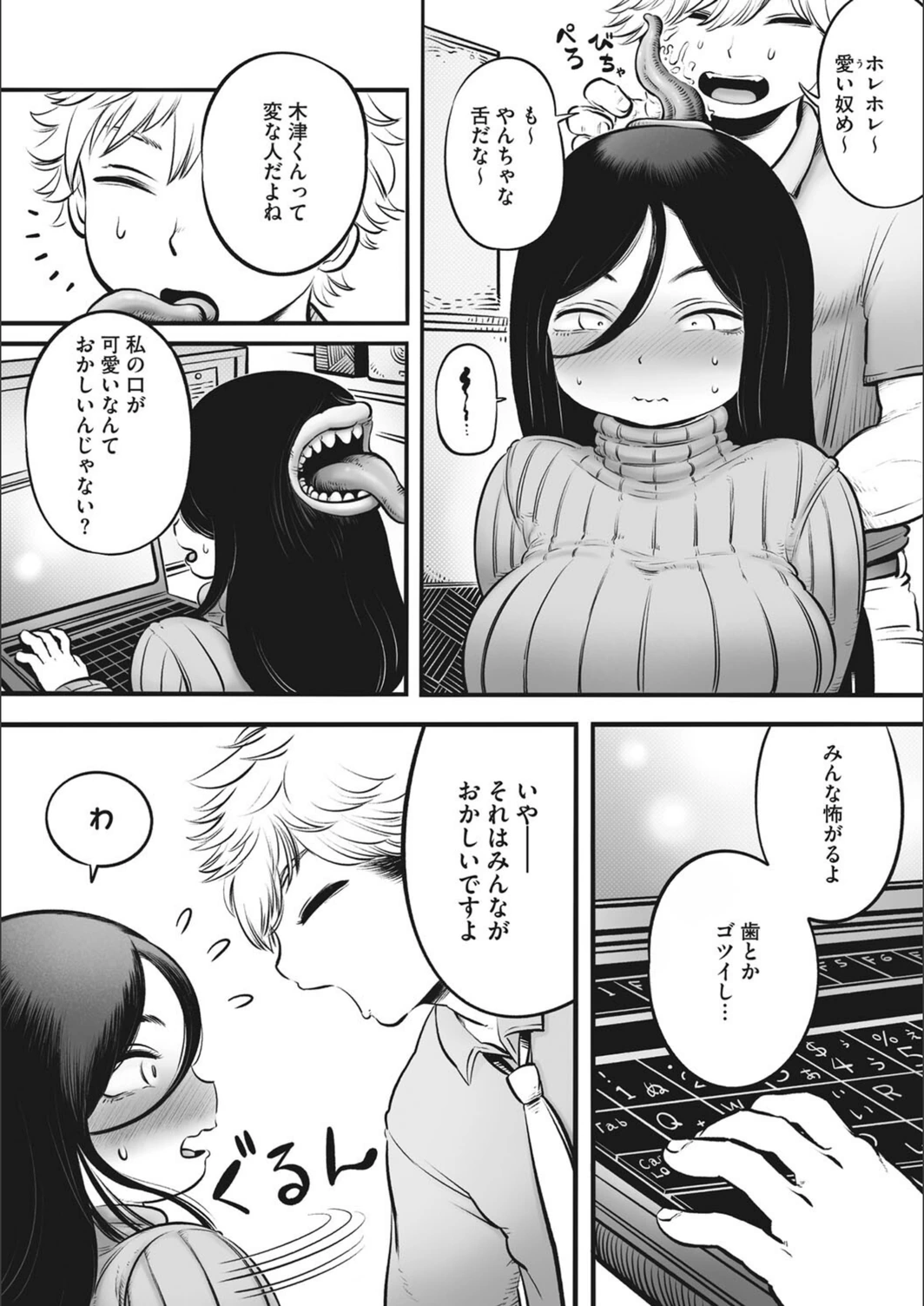 試し読み 7枚目