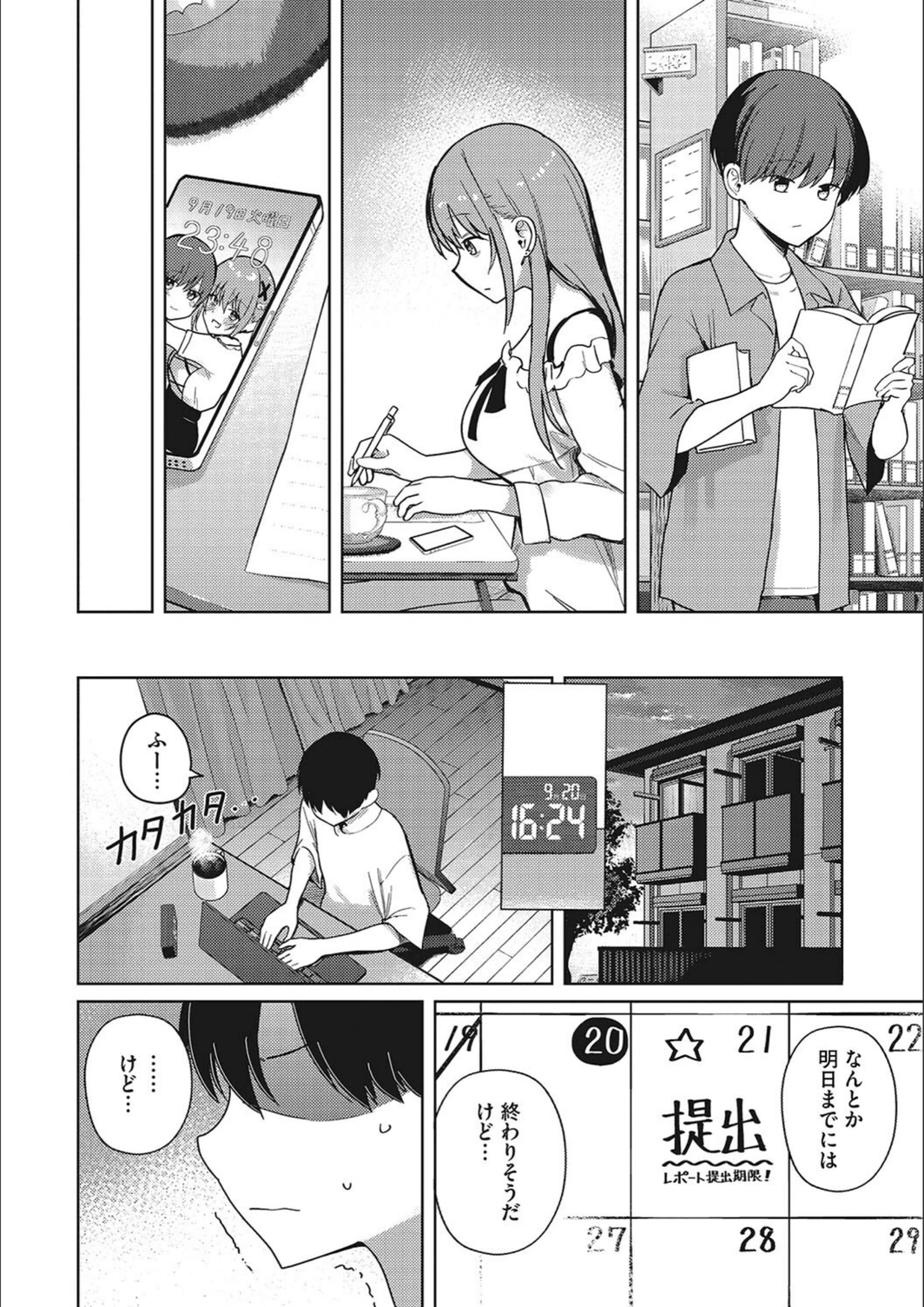 試し読み 6枚目
