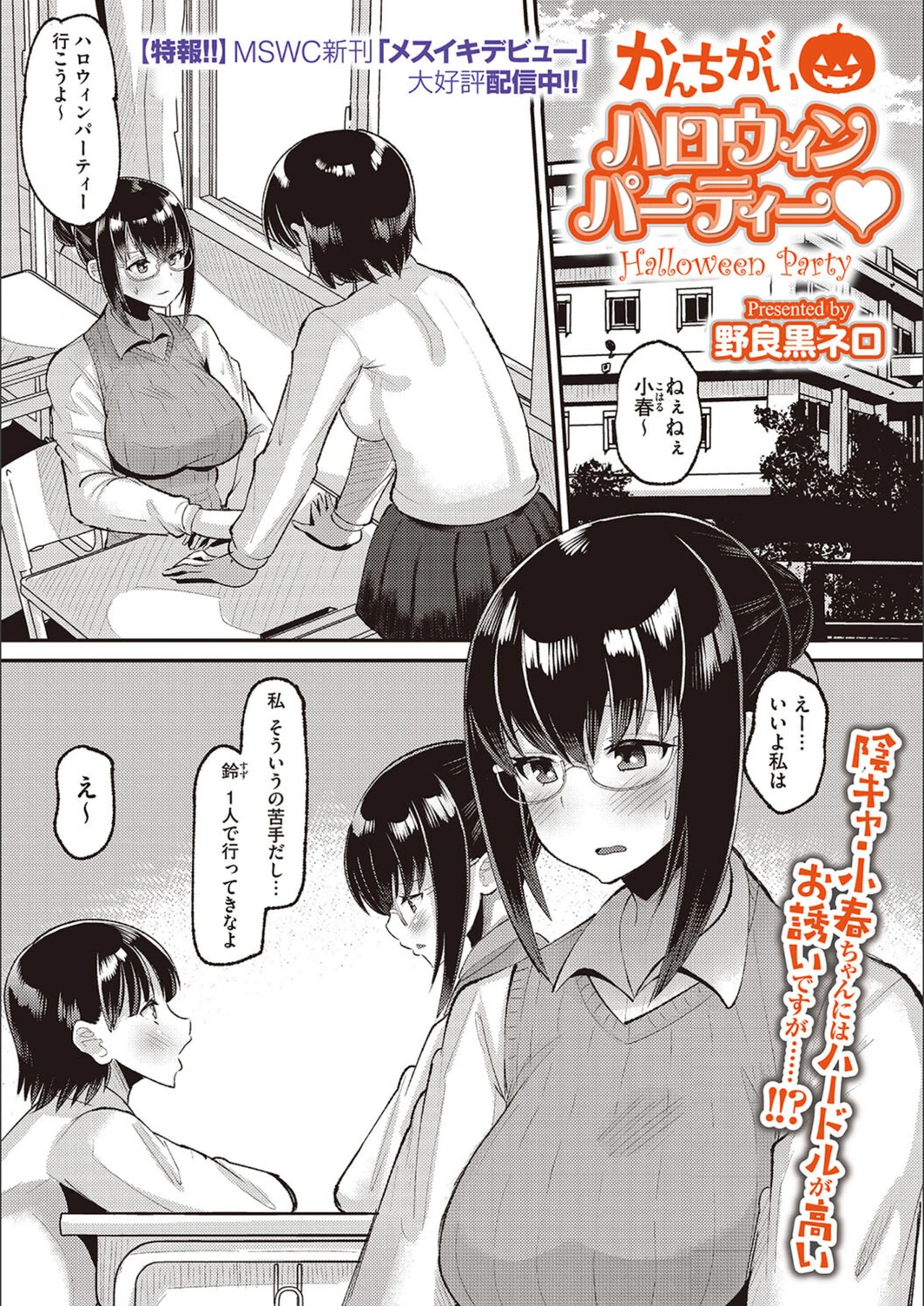 試し読み 1枚目