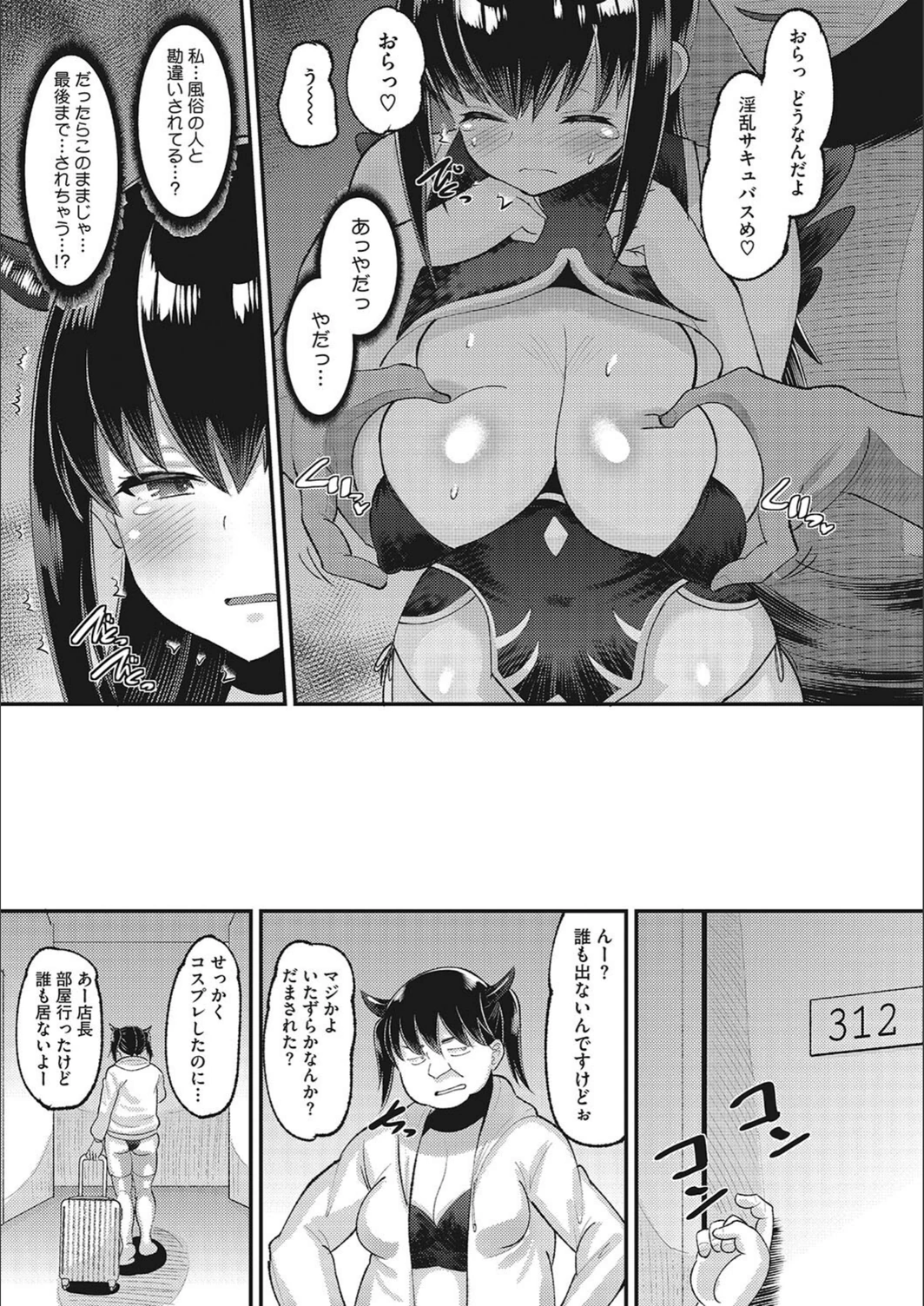 試し読み 7枚目