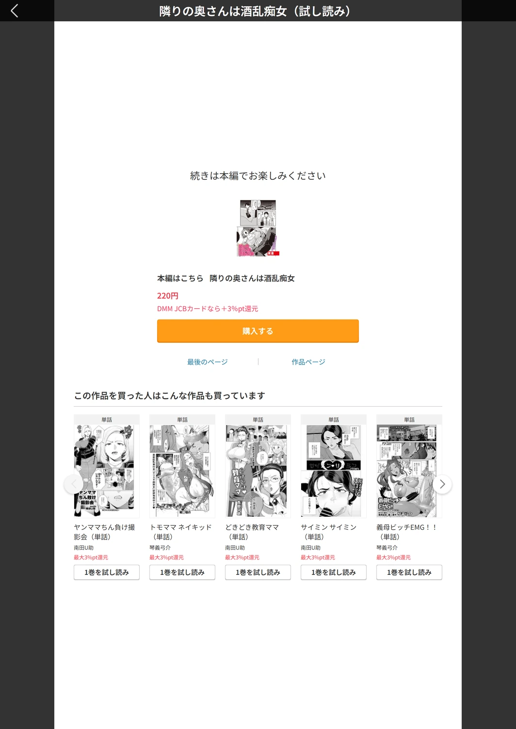 試し読み 5枚目