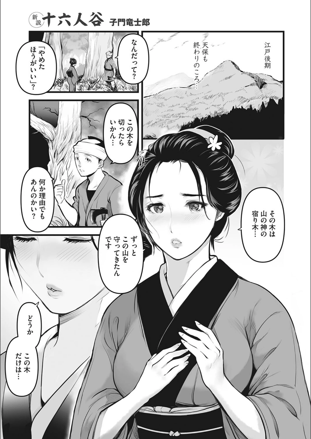 試し読み 1枚目