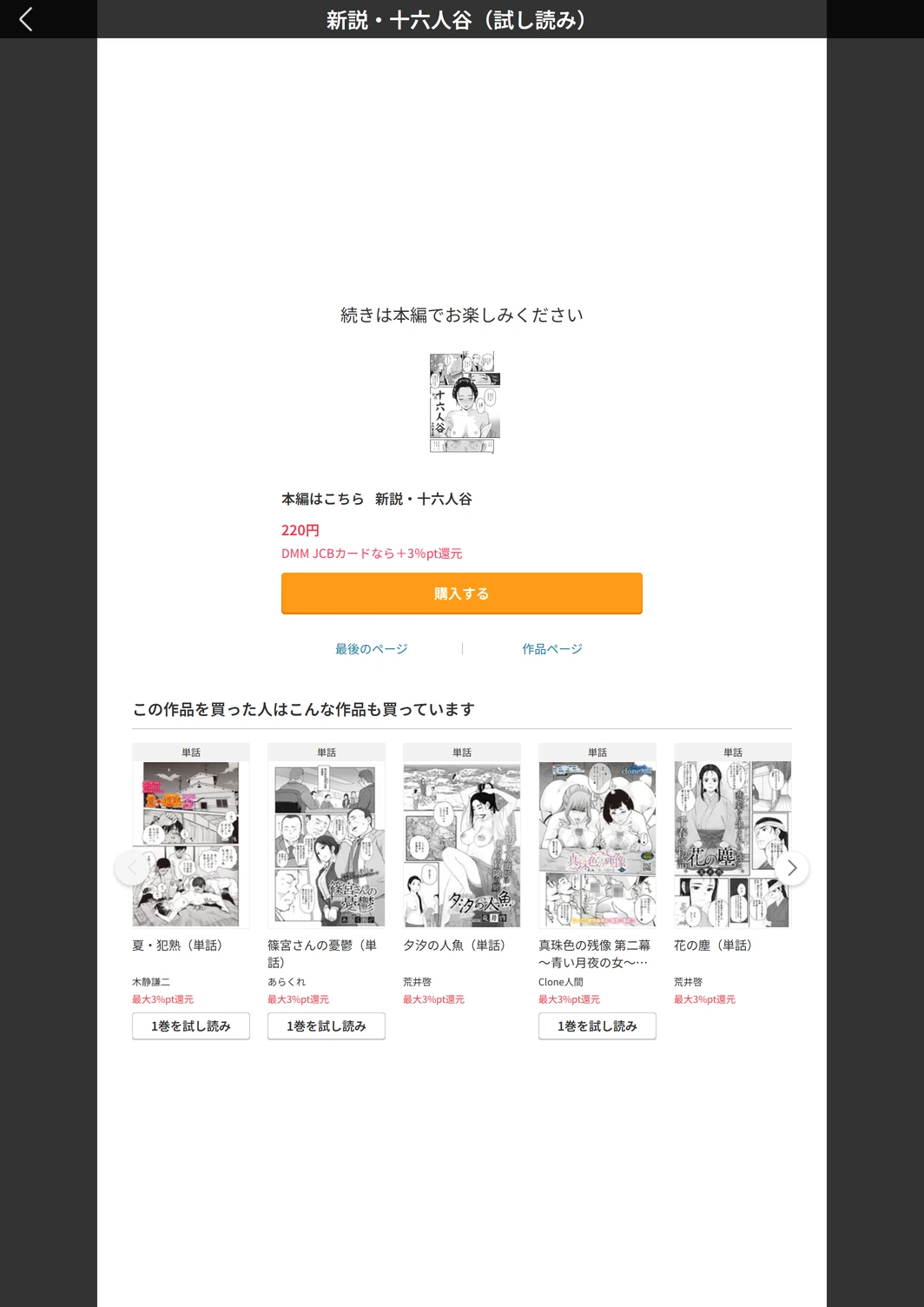 試し読み 5枚目