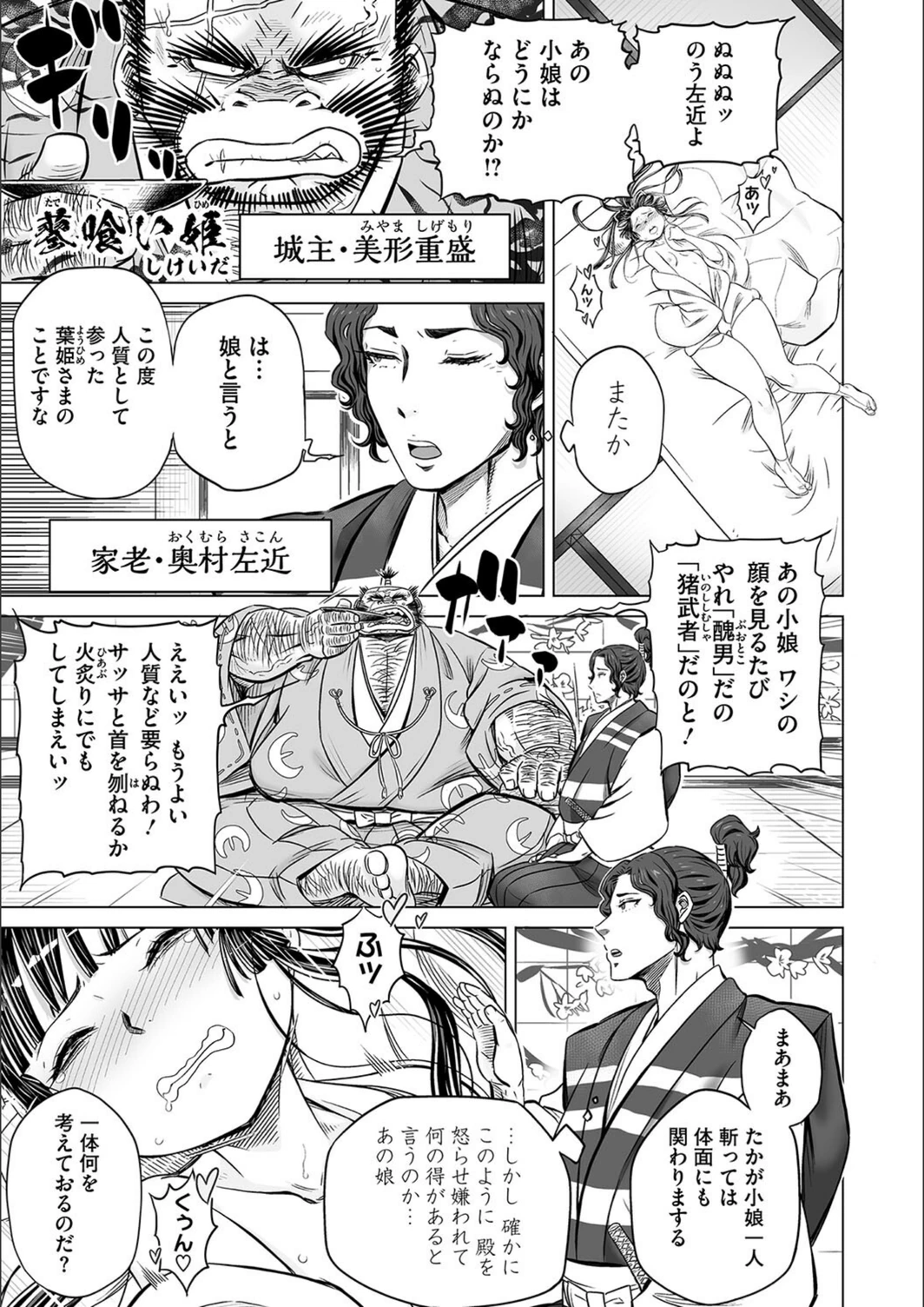 試し読み 1枚目