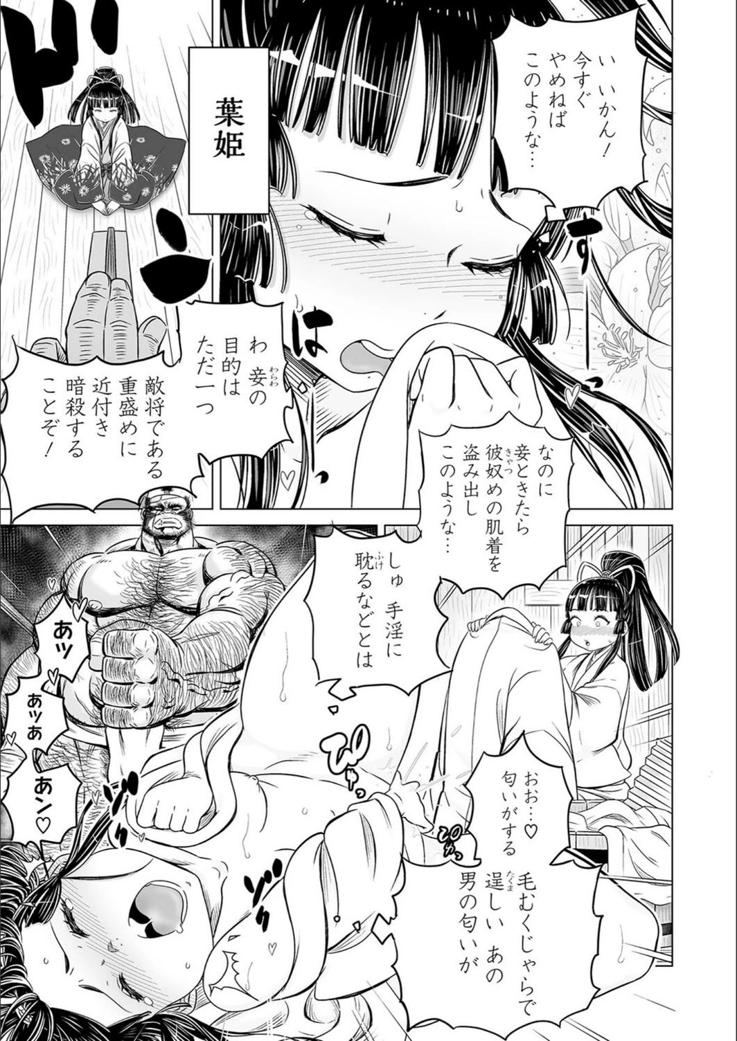 試し読み 3枚目