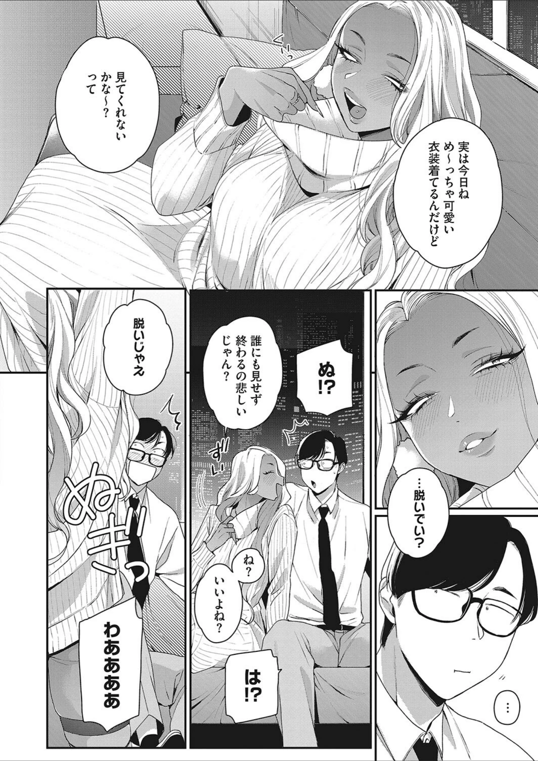 試し読み 6枚目