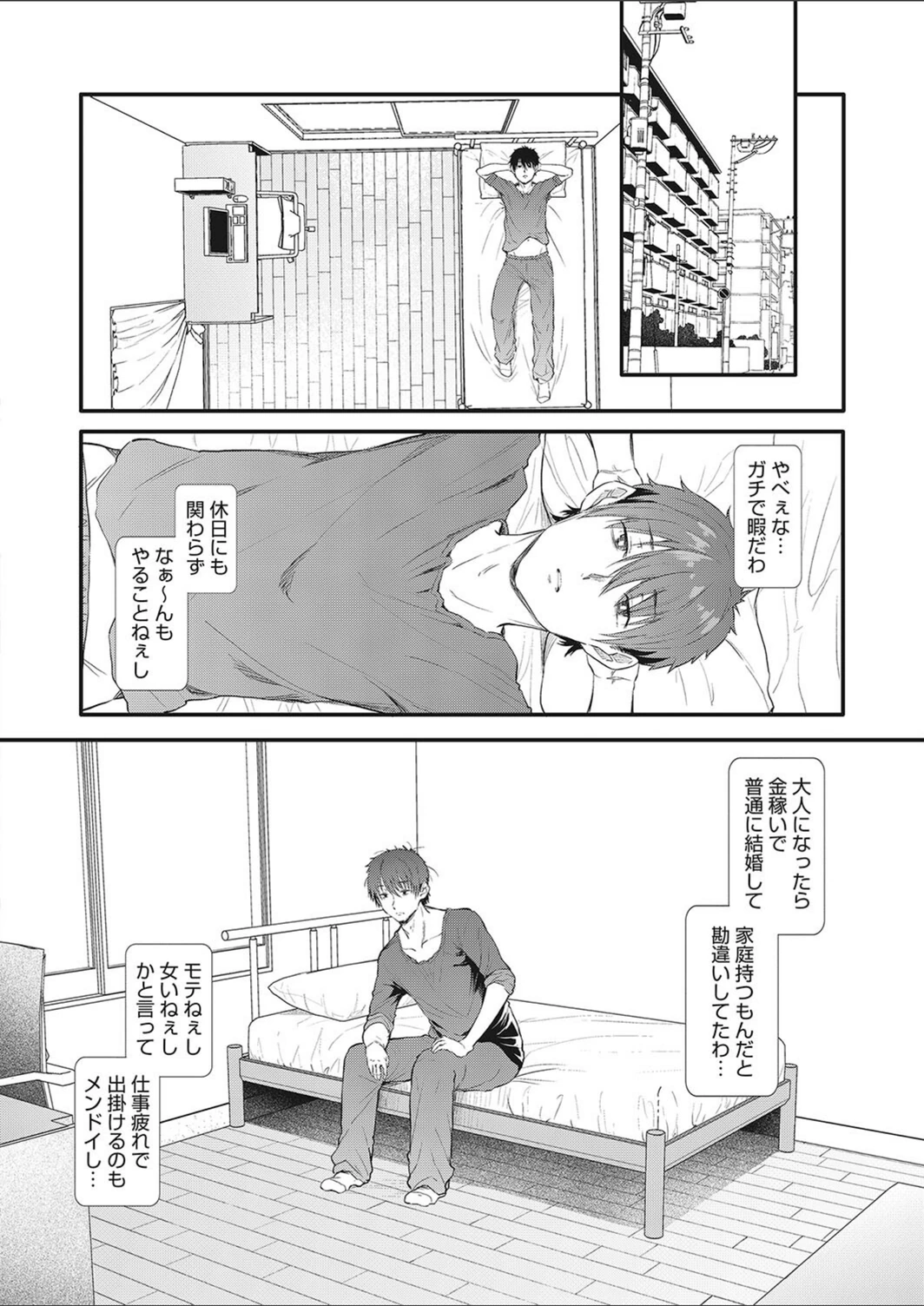 試し読み 2枚目
