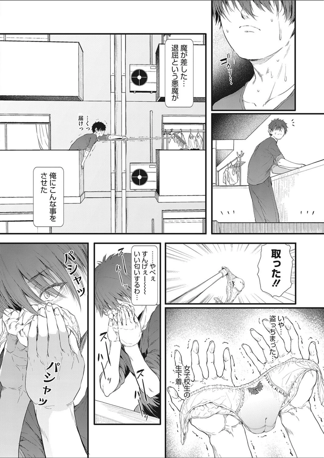 試し読み 4枚目