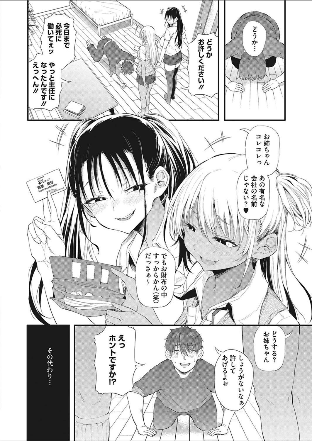 試し読み 8枚目