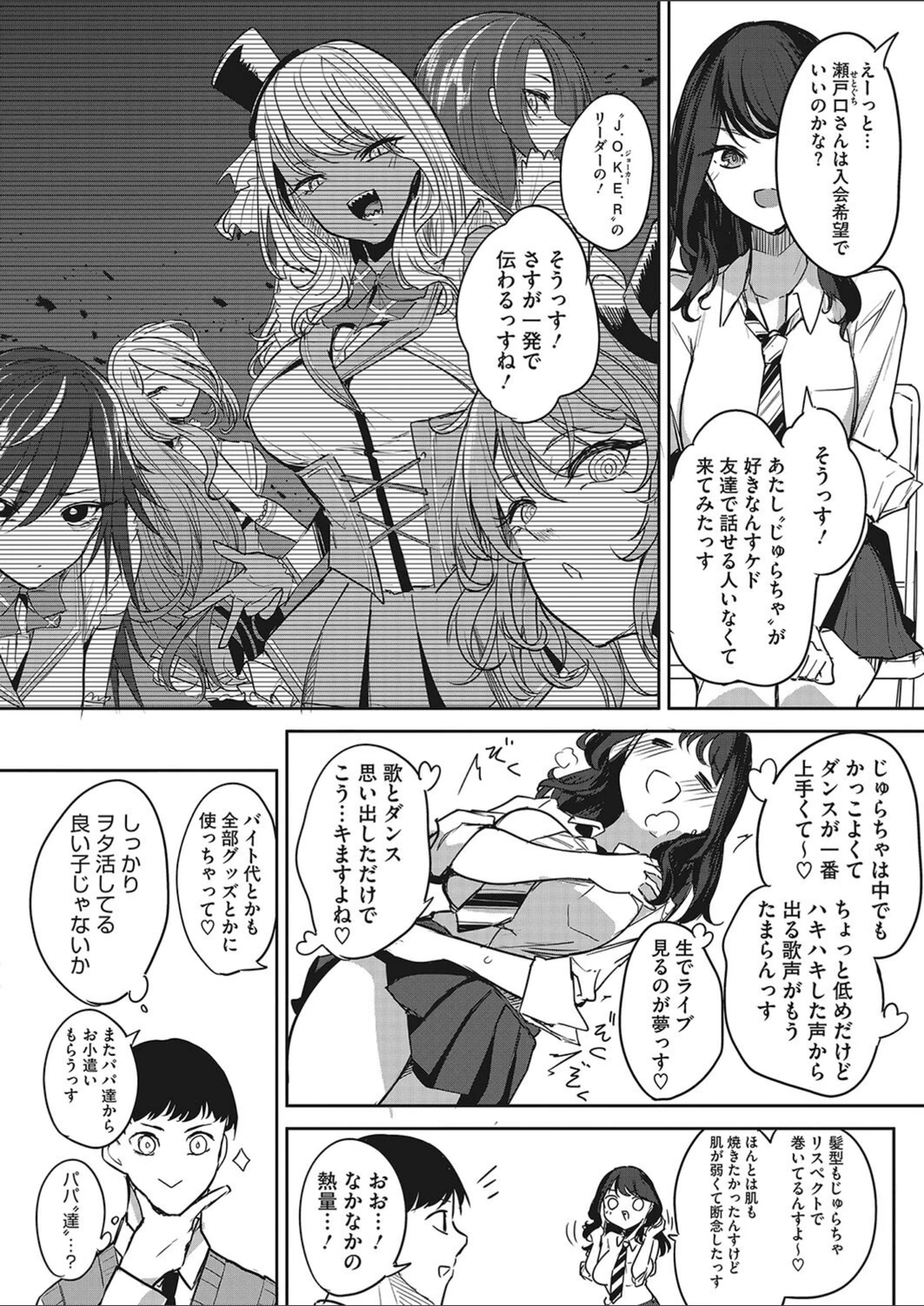 試し読み 2枚目