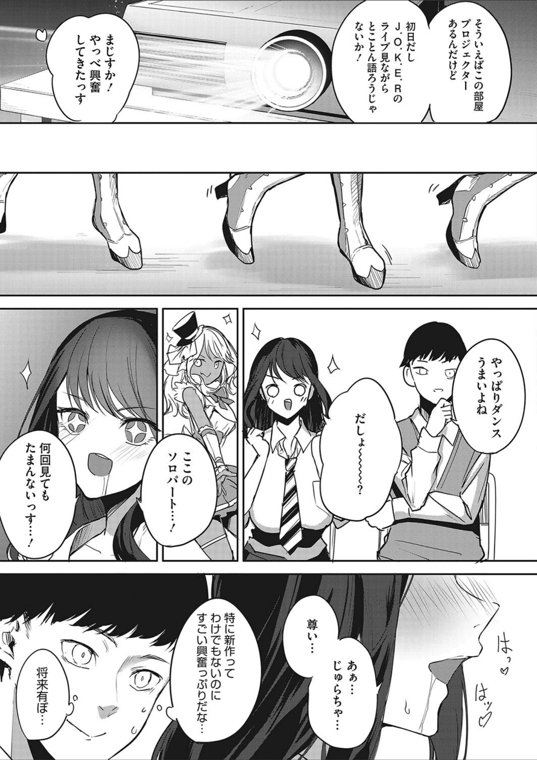 試し読み 3枚目