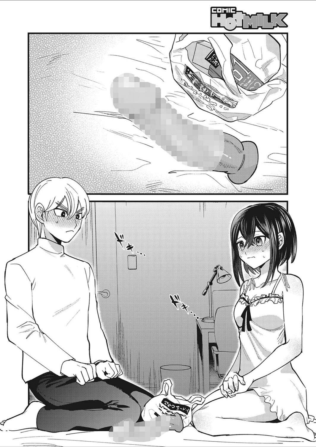 試し読み 8枚目