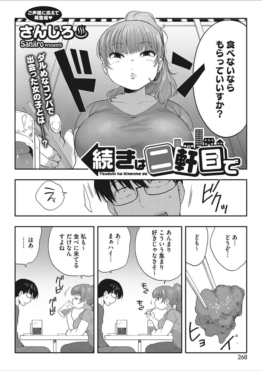試し読み 2枚目