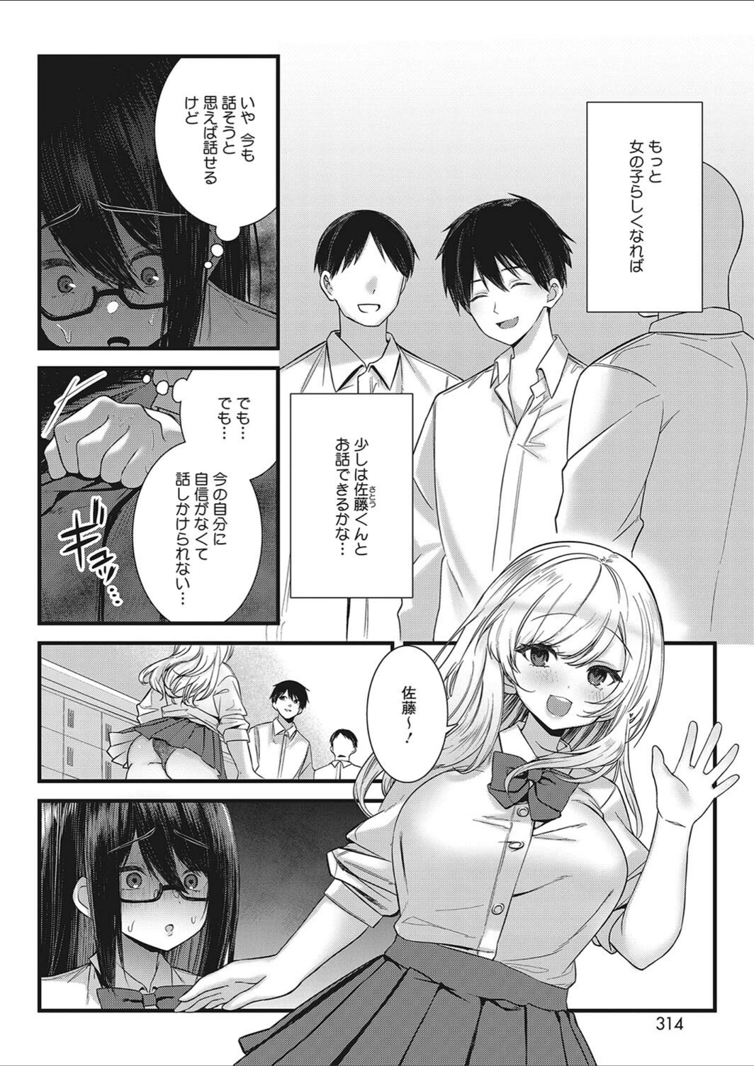試し読み 4枚目
