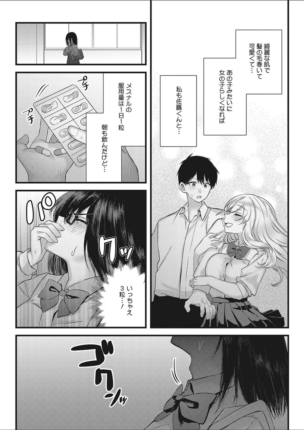 試し読み 6枚目