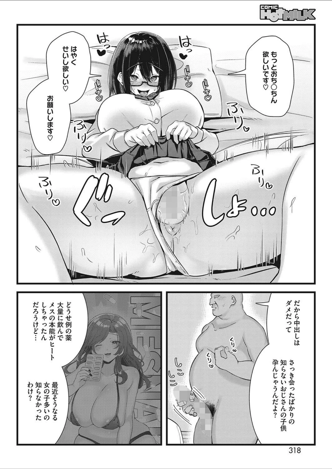 試し読み 8枚目