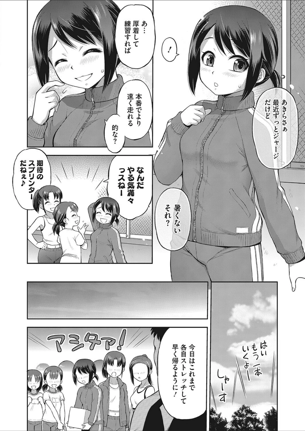 試し読み 2枚目