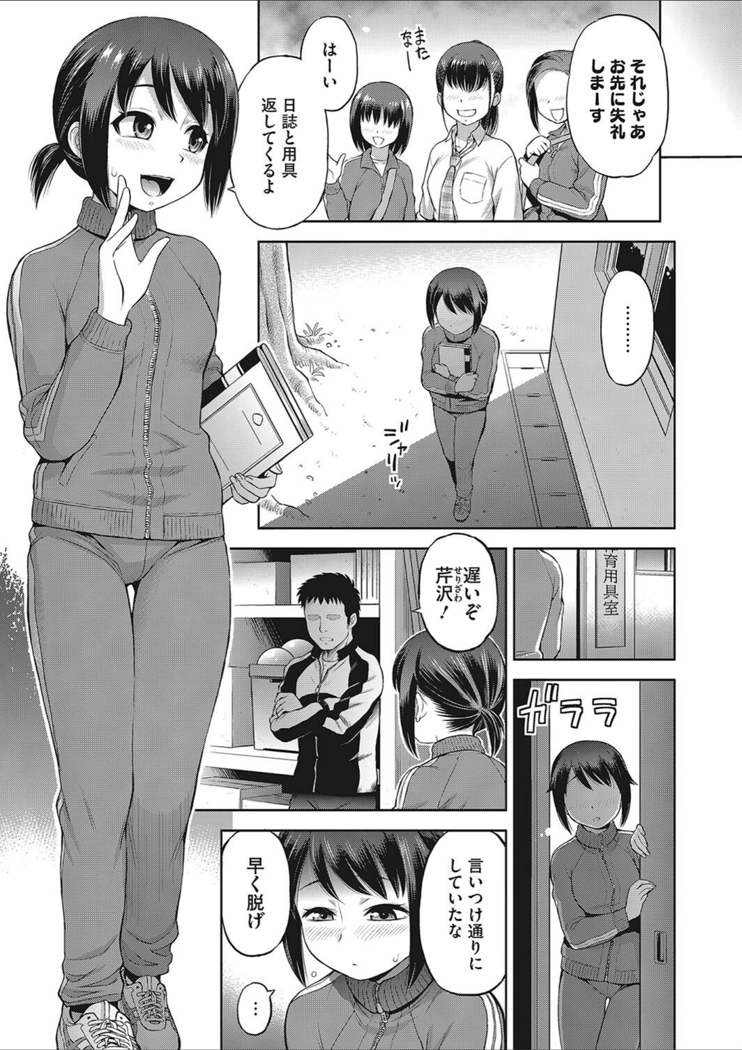 試し読み 3枚目