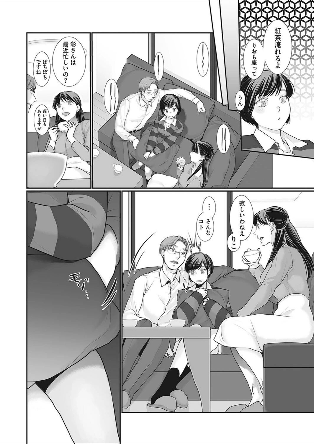 試し読み 8枚目